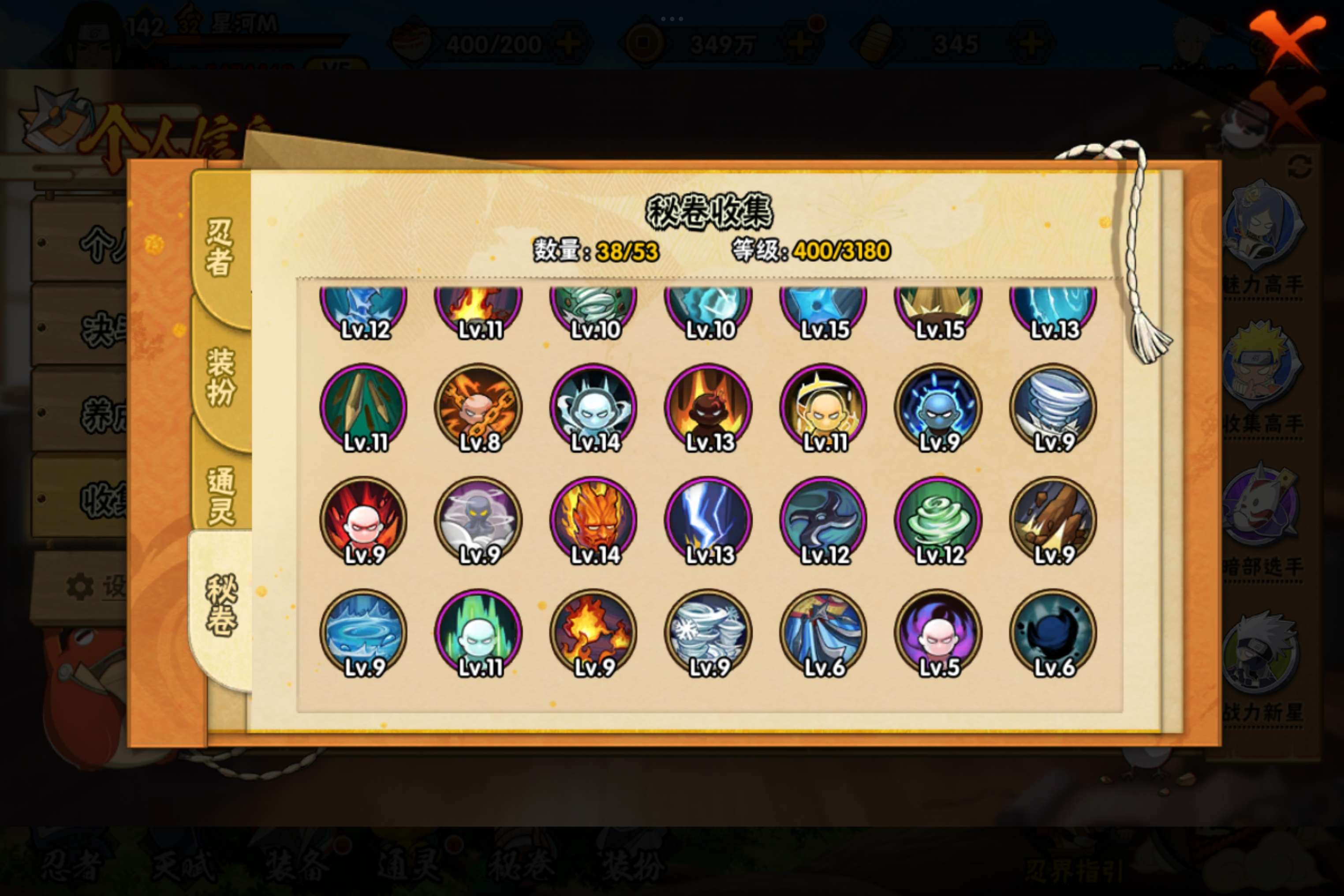 HYCMW320660火影忍者账号详情图8