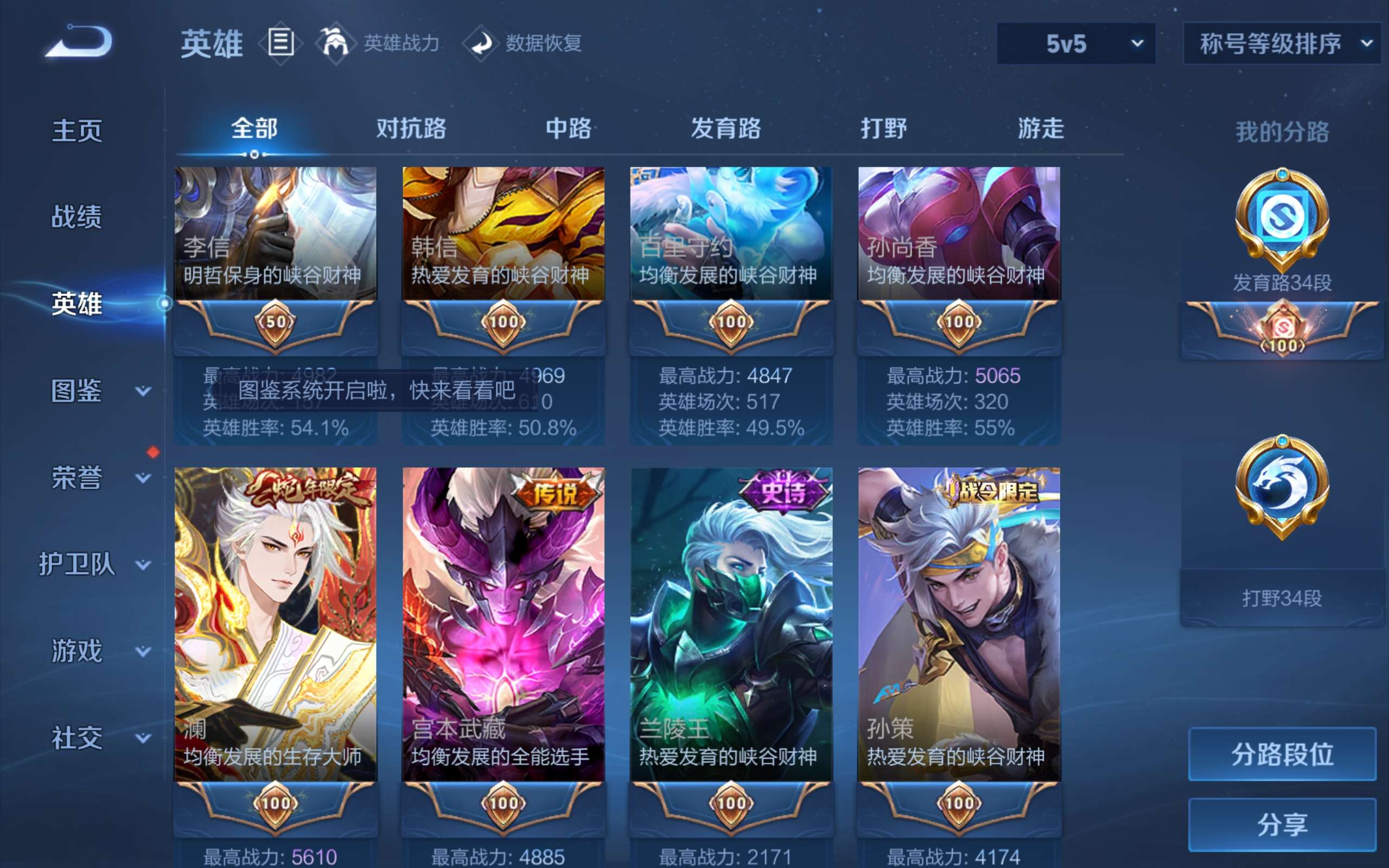 WZCMW3242742王者荣耀账号详情图7 WZCMW3242742王者荣耀账号详情图7