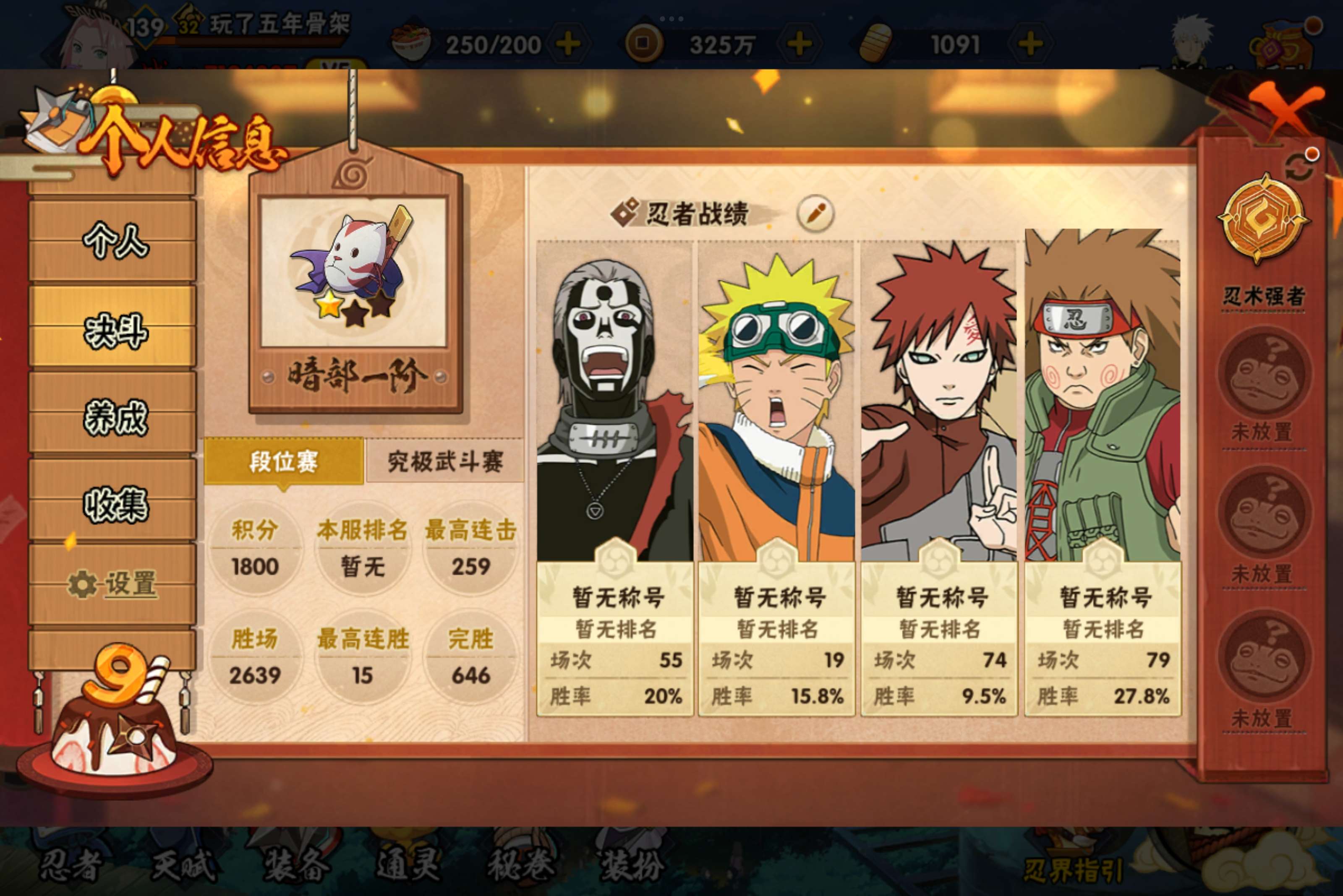 HYCMW320783火影忍者账号详情图7