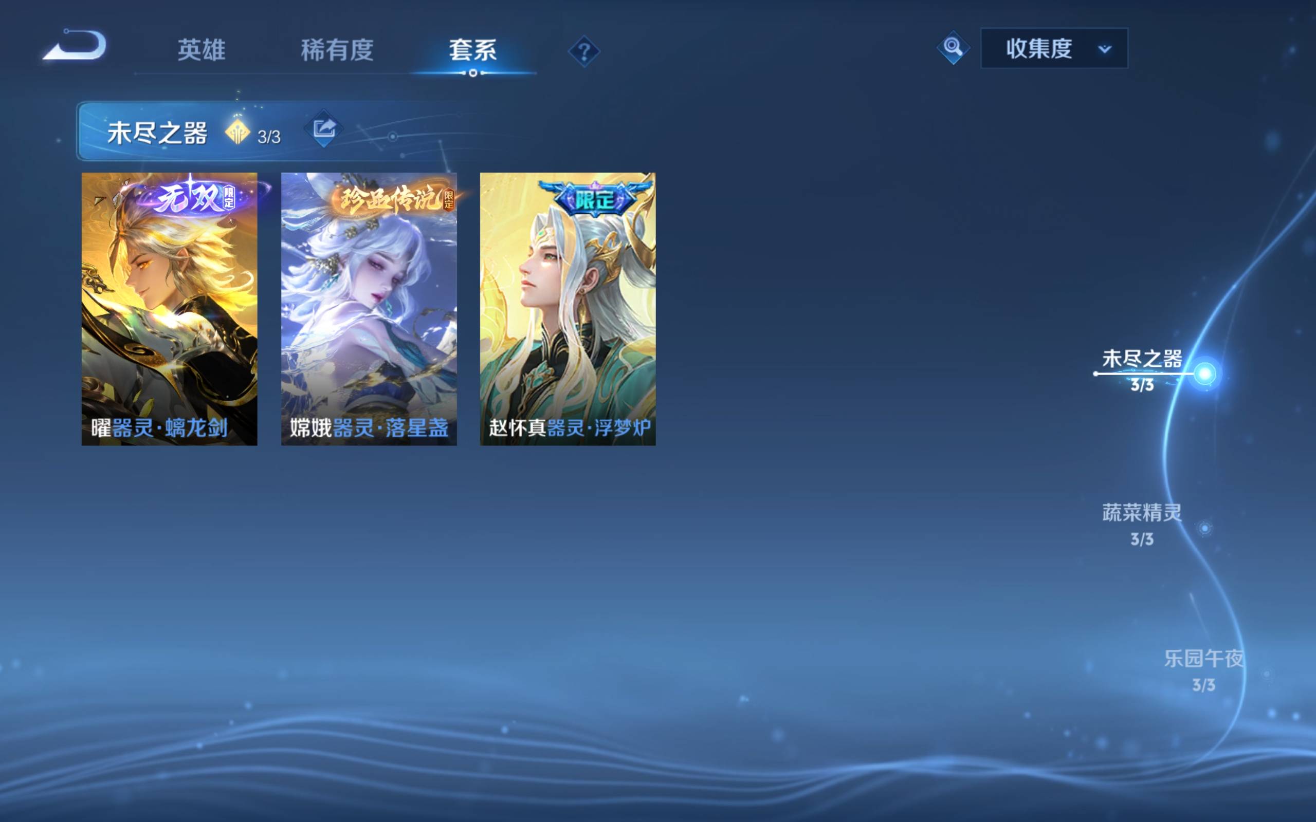 WZCMW3242252王者荣耀账号详情图13 WZCMW3242252王者荣耀账号详情图13