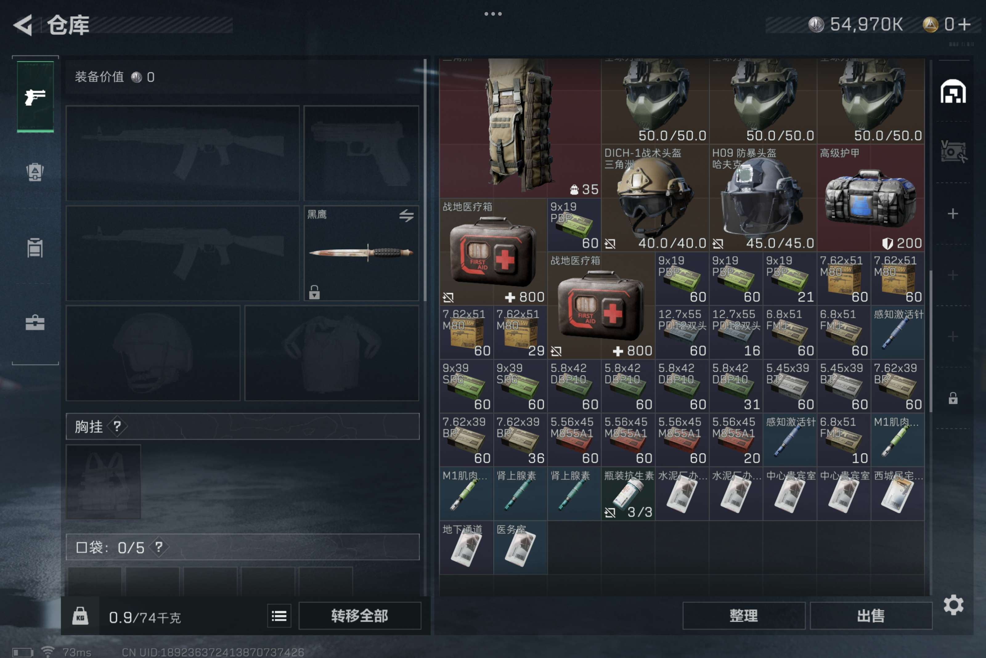 SJZCMW322077三角洲行动账号详情图6