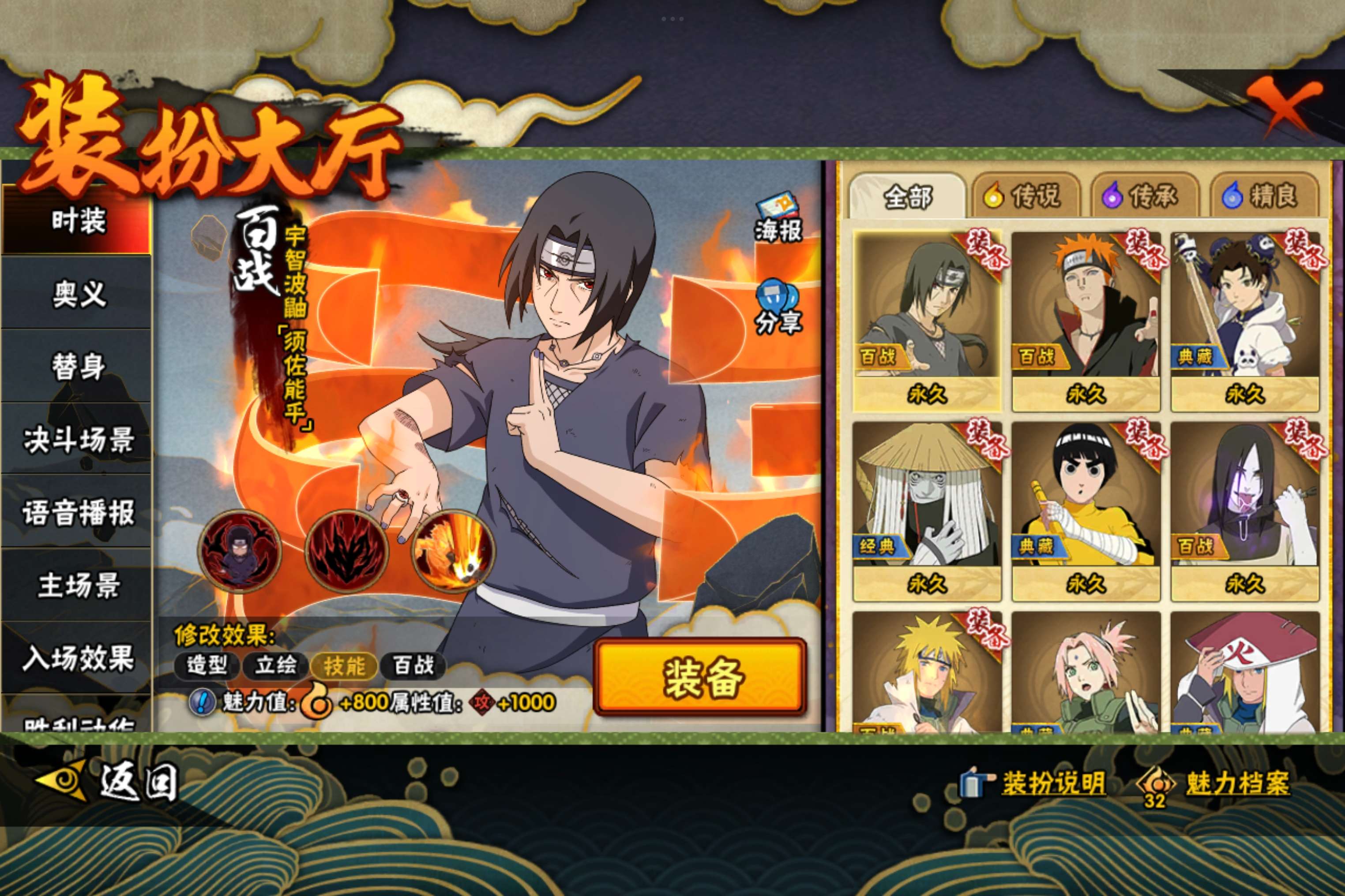 HYCMW320660火影忍者账号详情图10