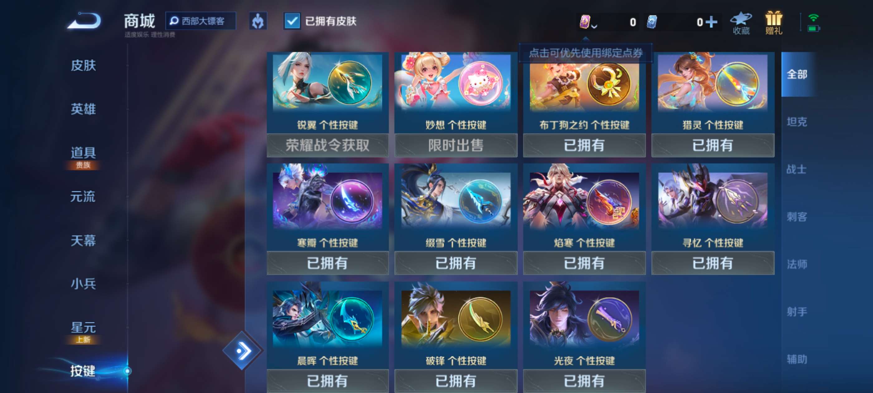 WZCMW3238320王者荣耀账号详情图6 WZCMW3238320王者荣耀账号详情图6
