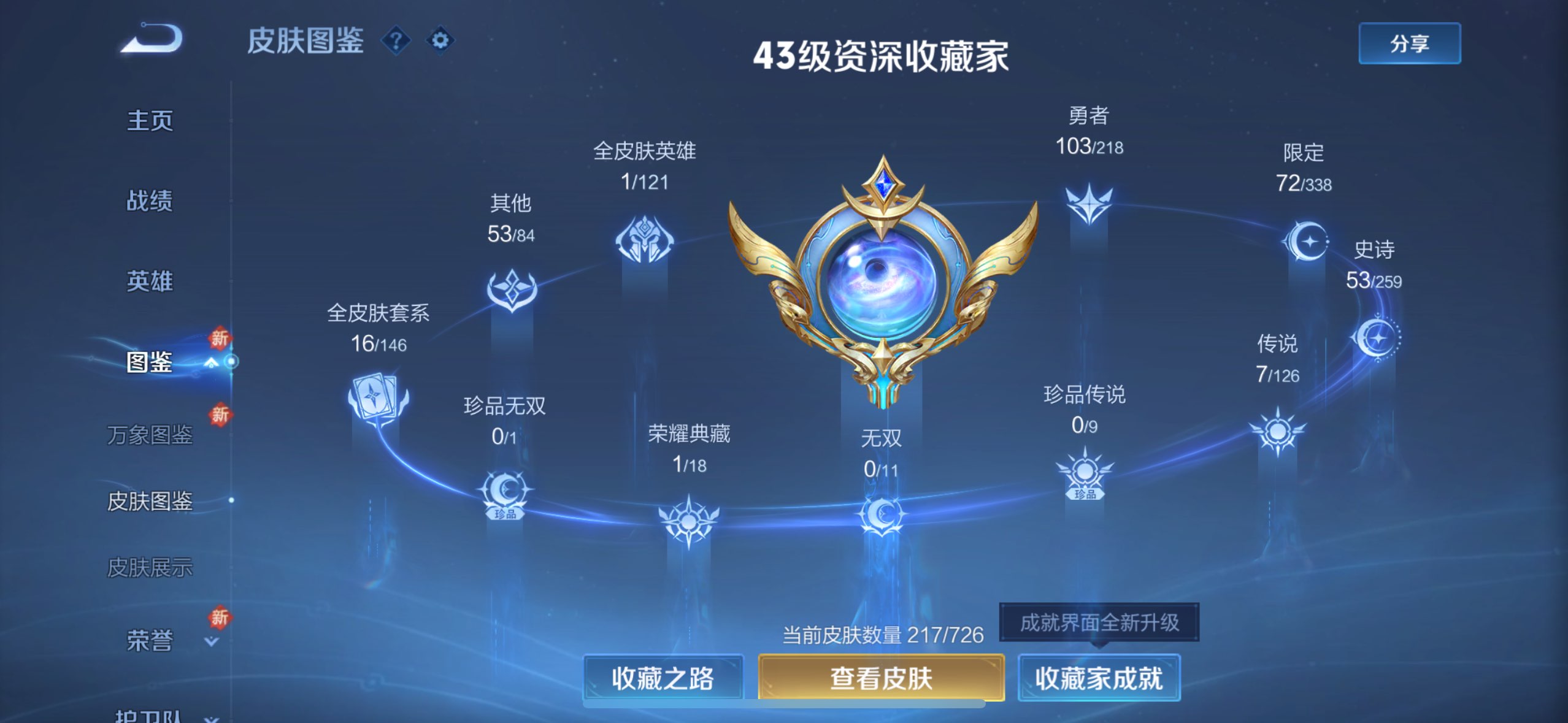 WZCMW3245777王者荣耀账号详情图2