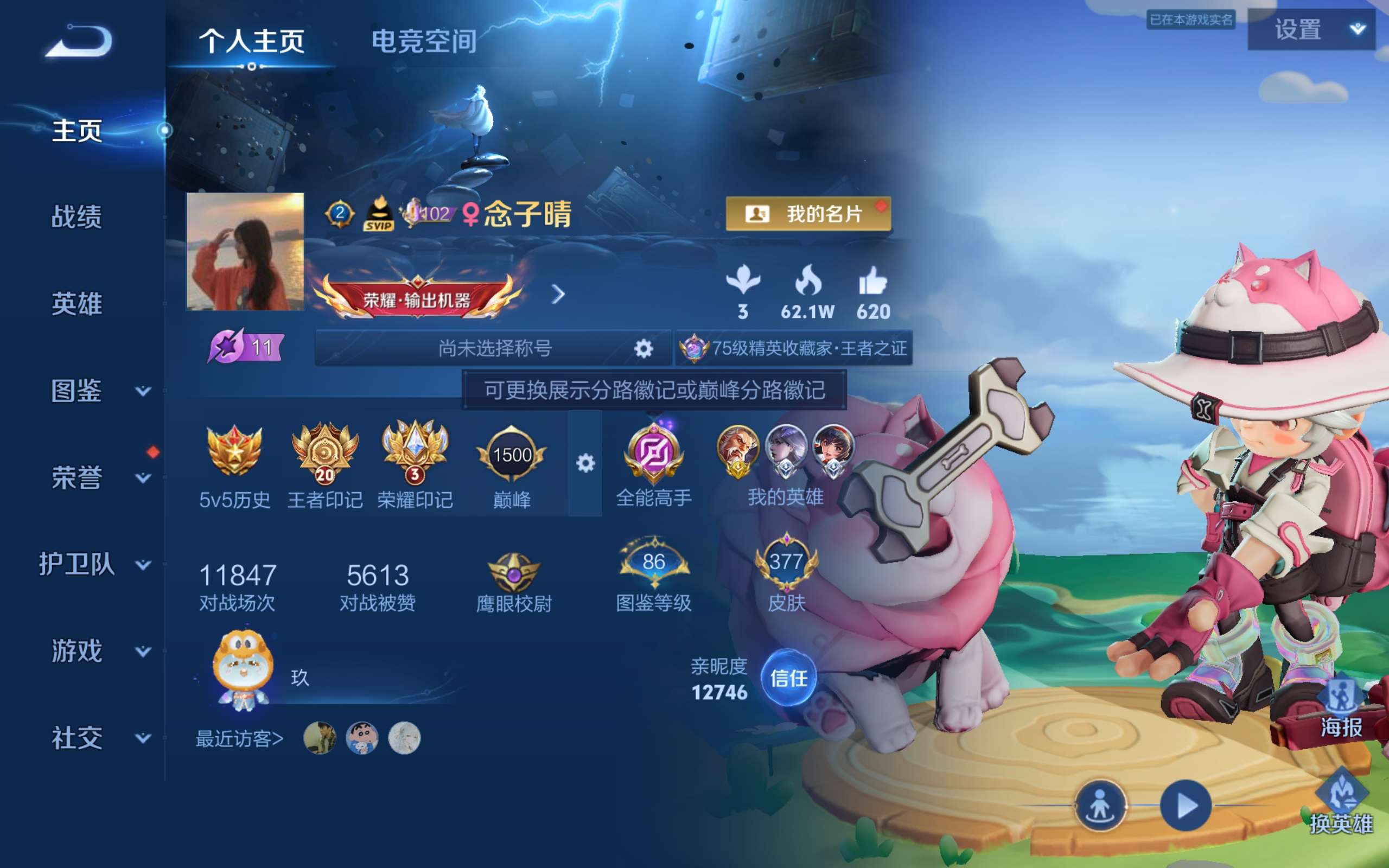 WZCMW3242742王者荣耀账号详情图4 WZCMW3242742王者荣耀账号详情图4