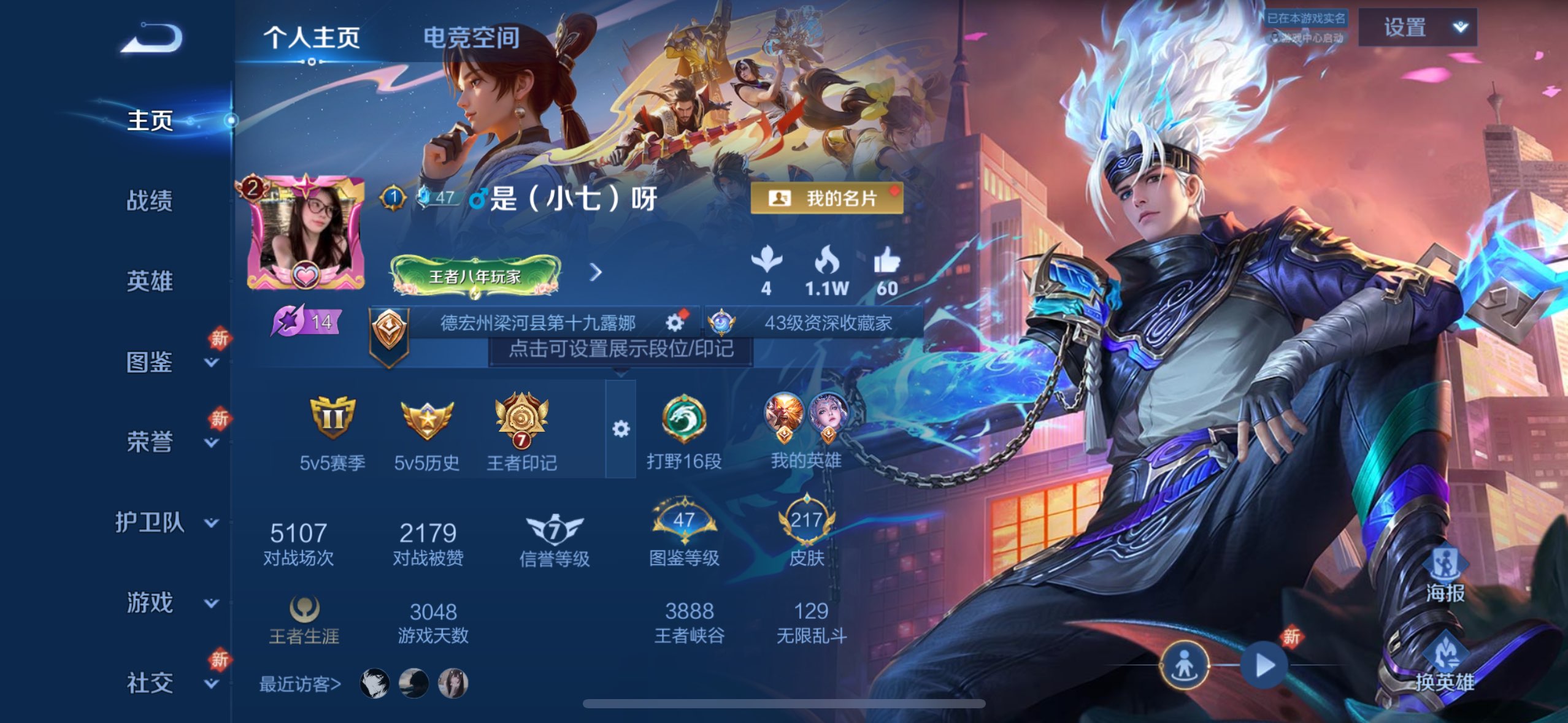 WZCMW3245777王者荣耀账号详情图4