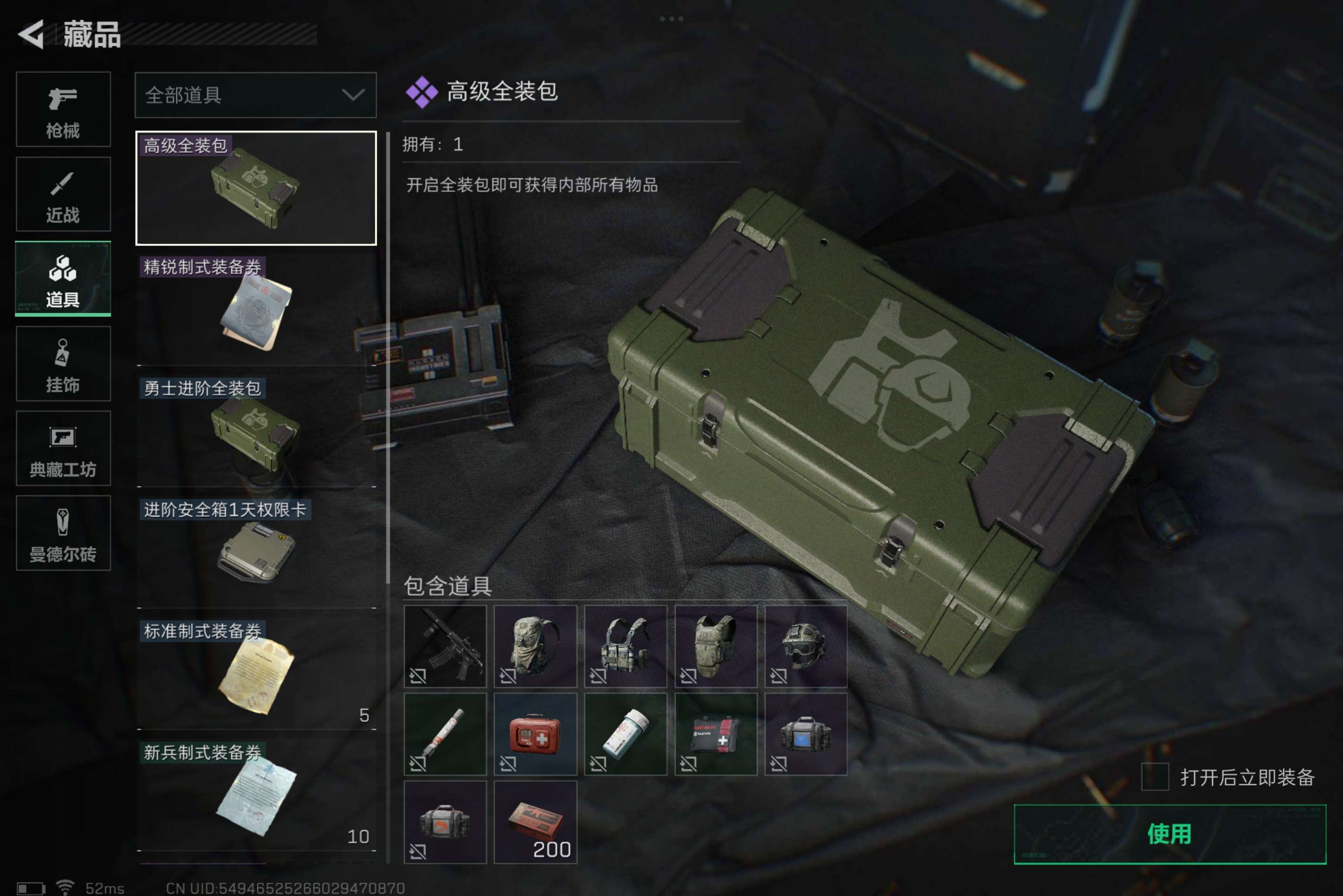 SJZCMW322078三角洲行动账号详情图9