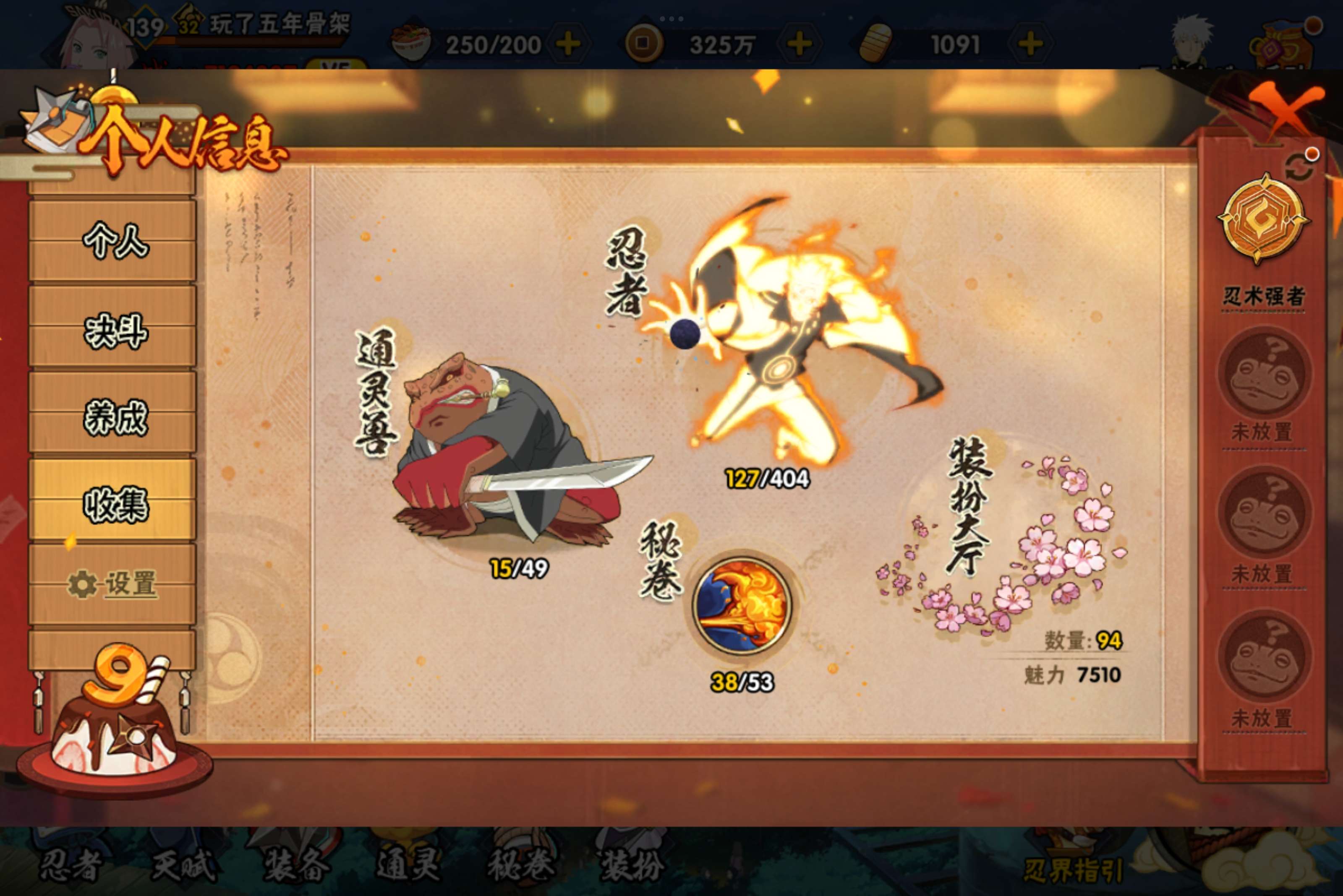 HYCMW320783火影忍者账号详情图13