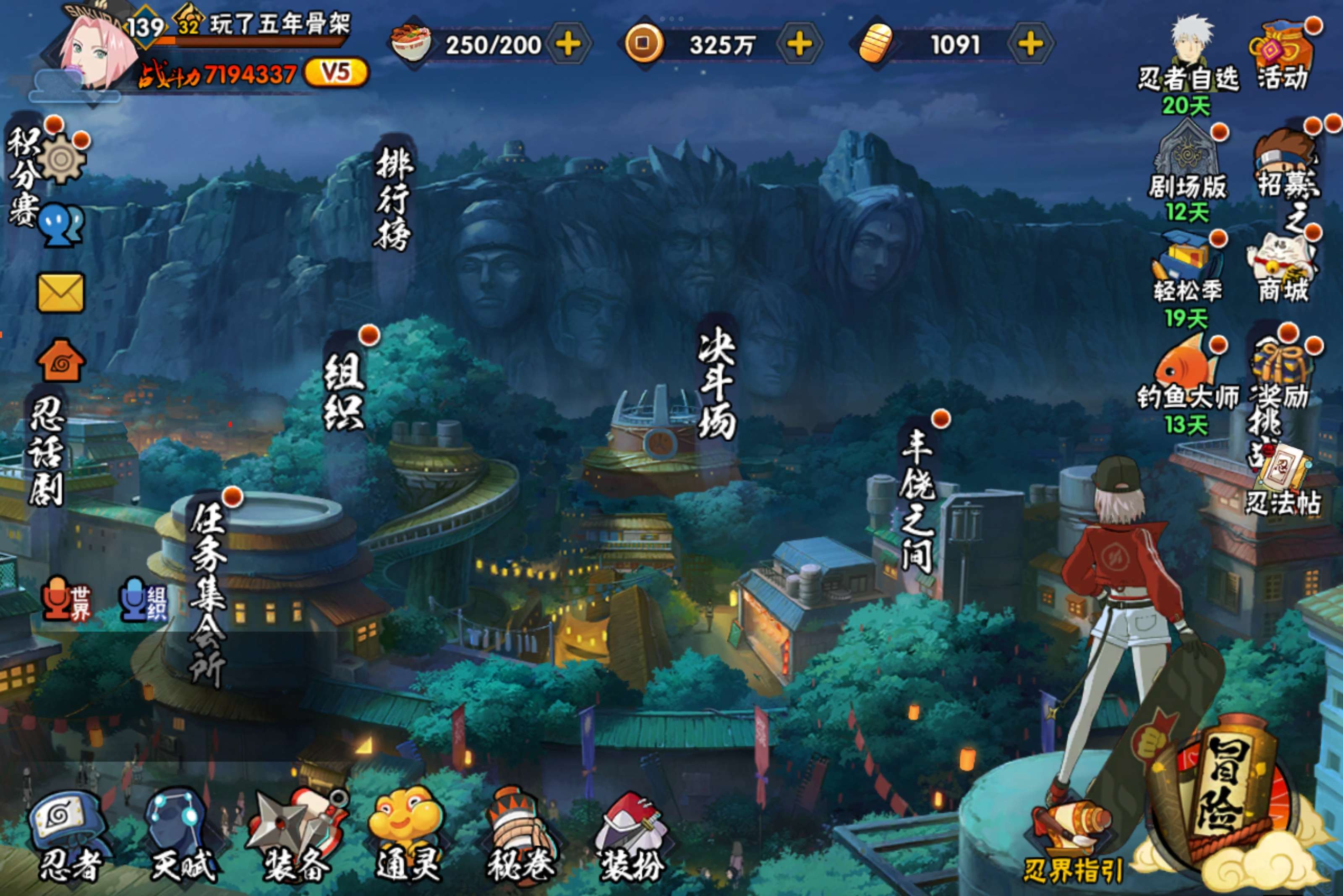 HYCMW320783火影忍者账号详情图2