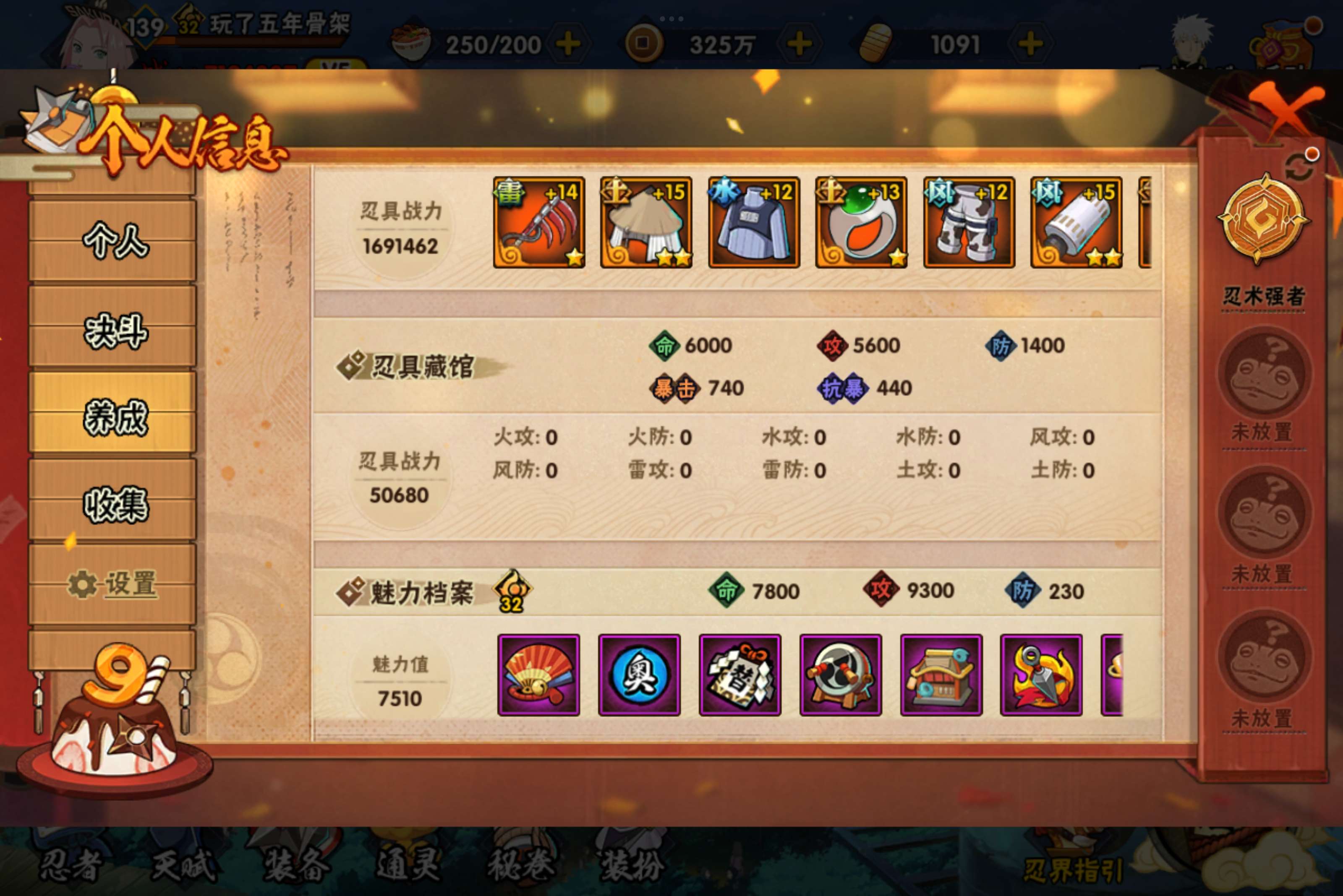 HYCMW320783火影忍者账号详情图12