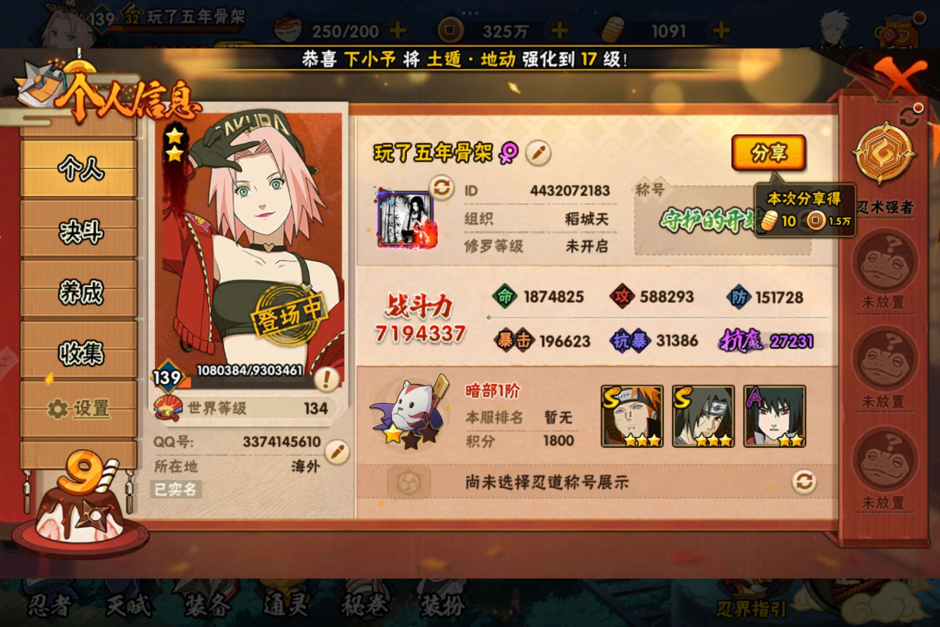 HYCMW320783火影忍者账号详情图6