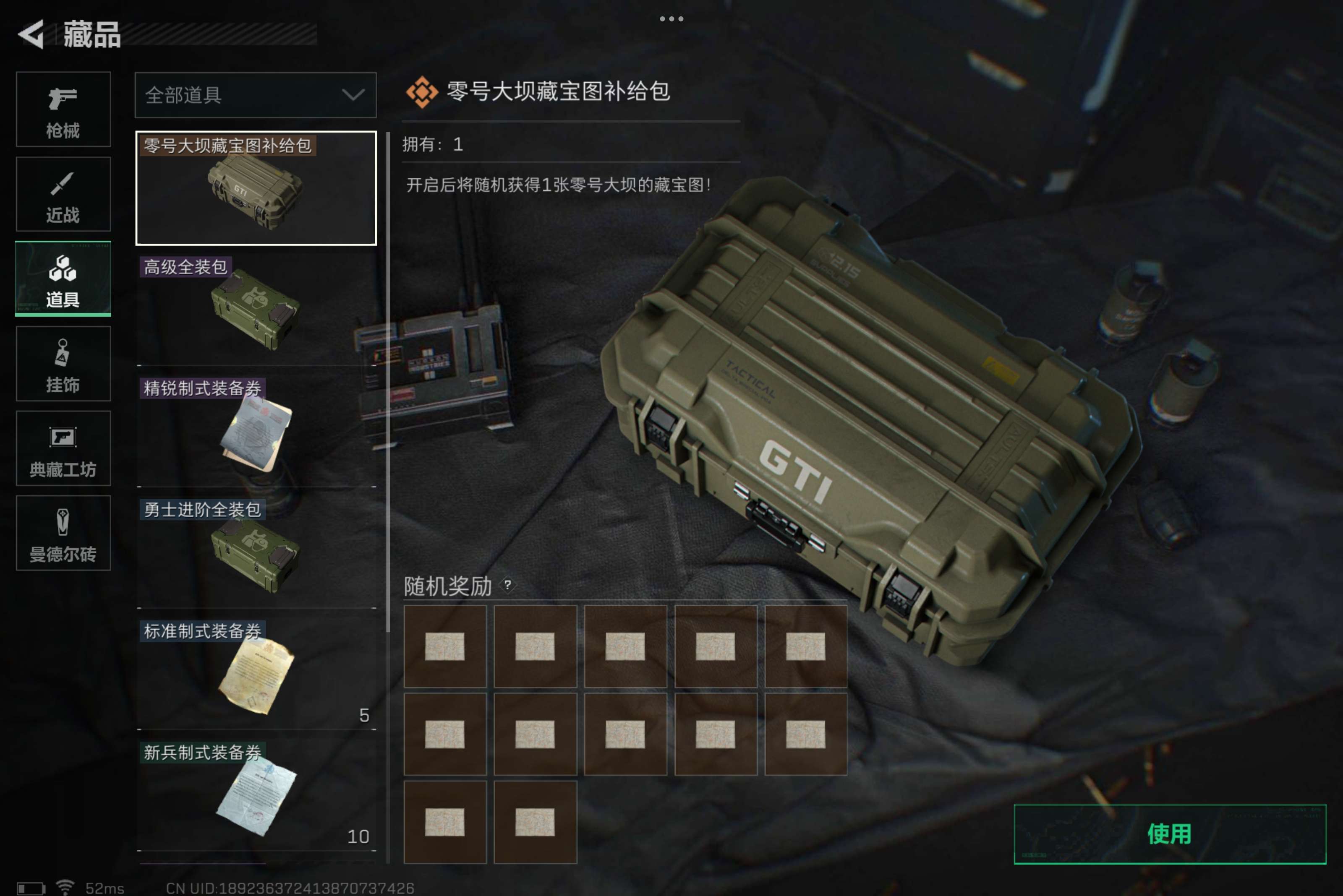 SJZCMW322077三角洲行动账号详情图10