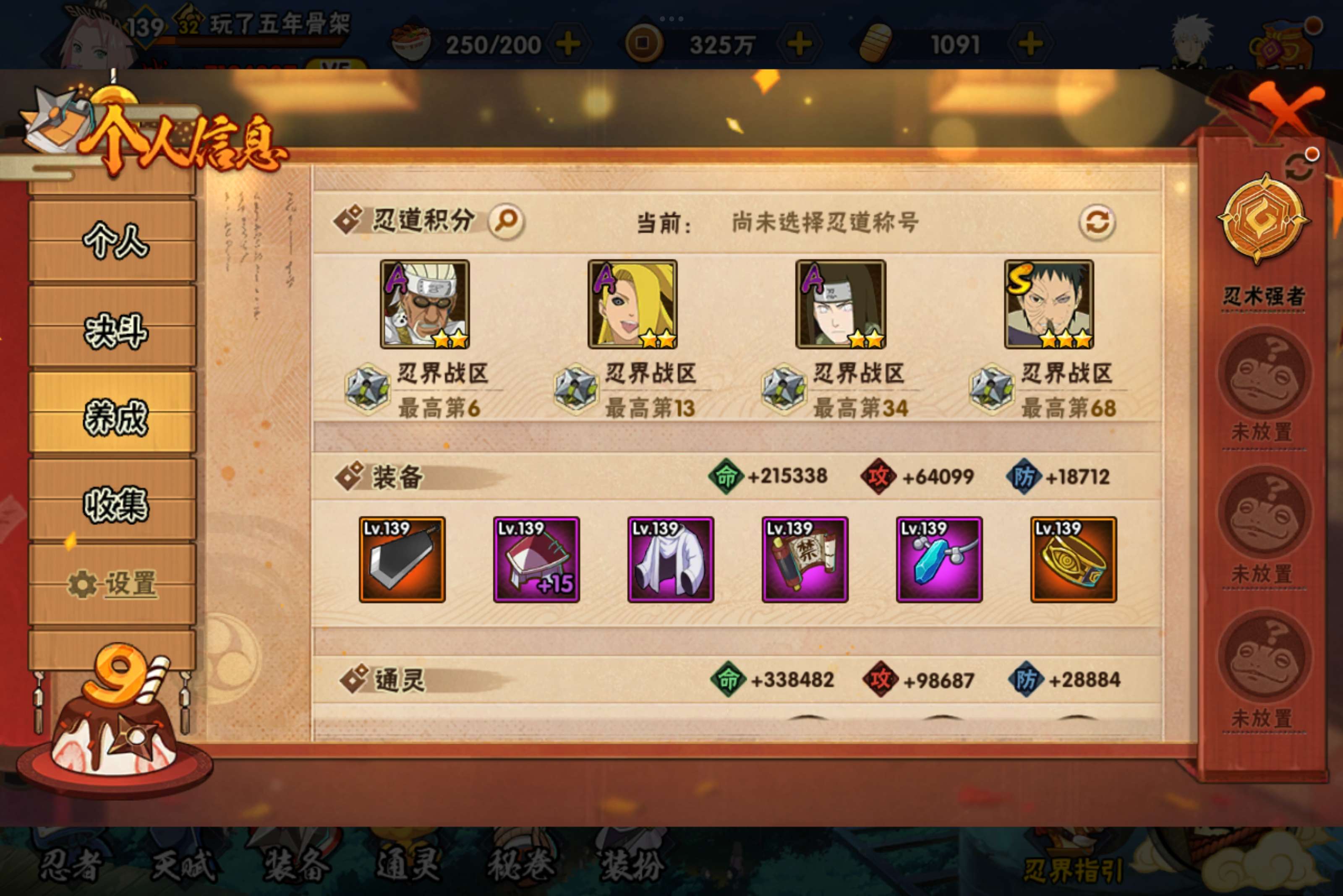 HYCMW320783火影忍者账号详情图9
