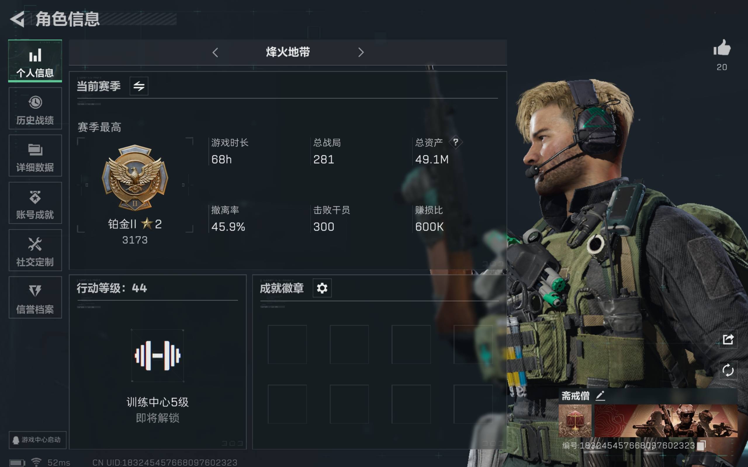 SJZCMW323116三角洲行动账号详情图2