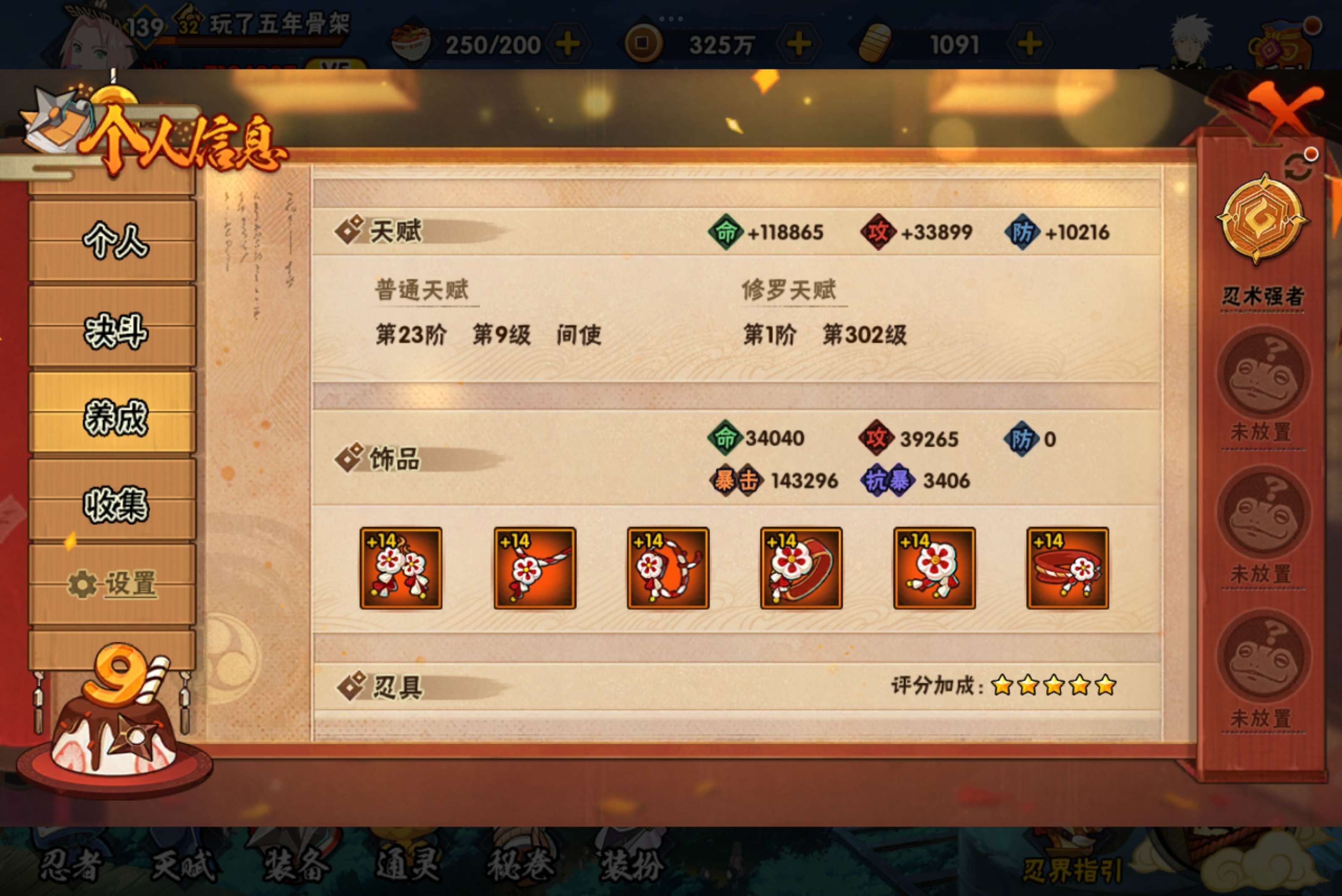 HYCMW320783火影忍者账号详情图11