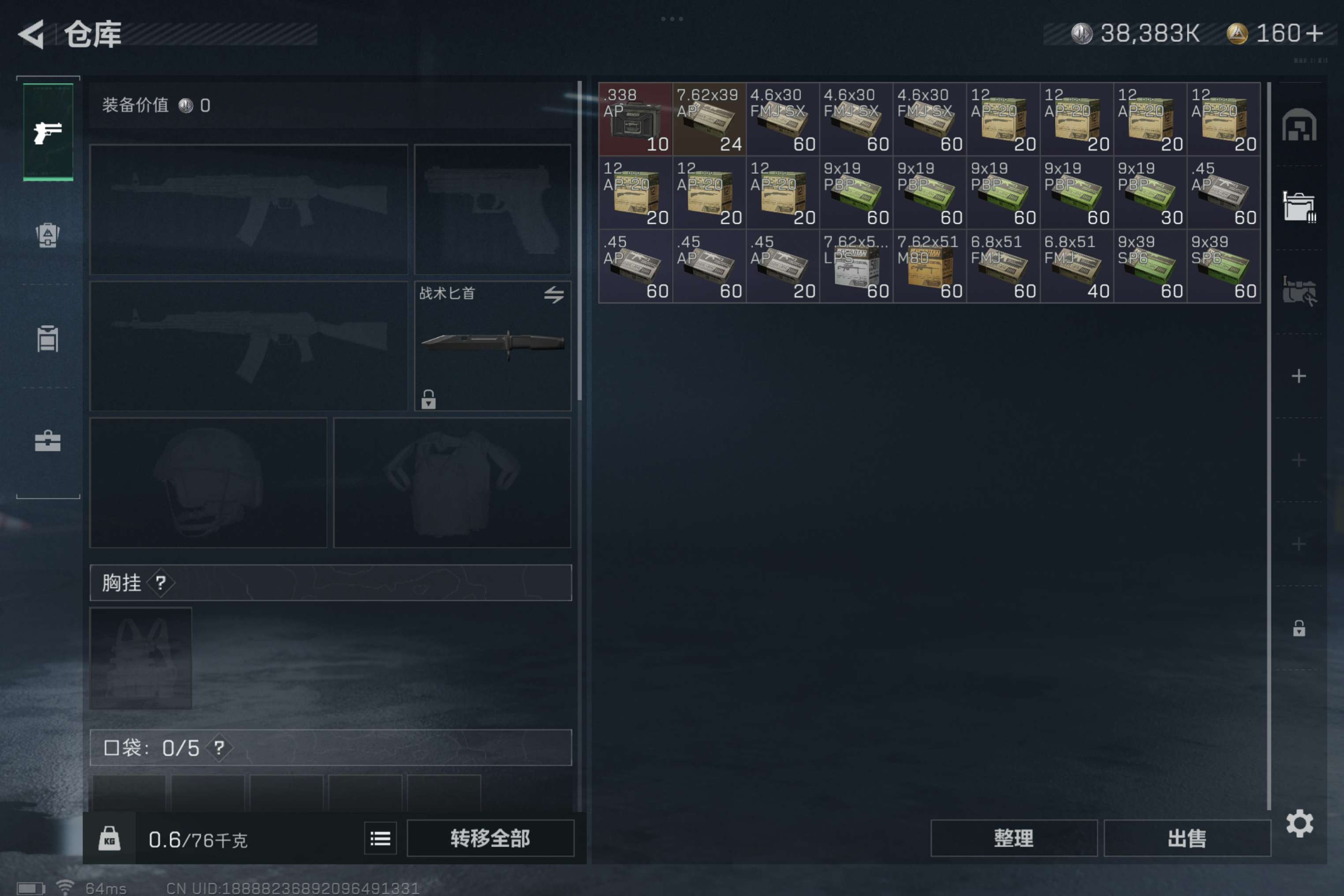 SJZCMW321609三角洲行动账号详情图7