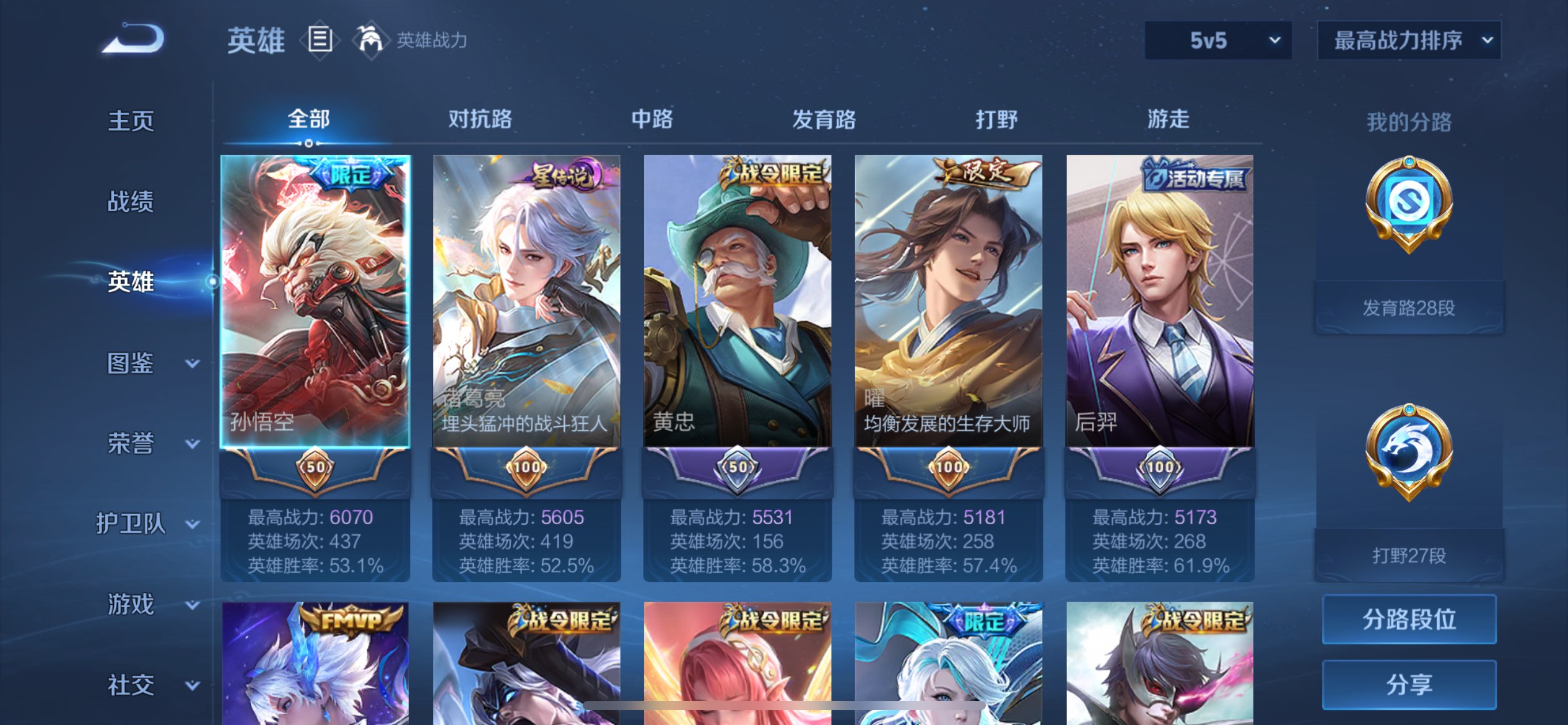 WZCMW3243280王者荣耀账号详情图8 WZCMW3243280王者荣耀账号详情图8
