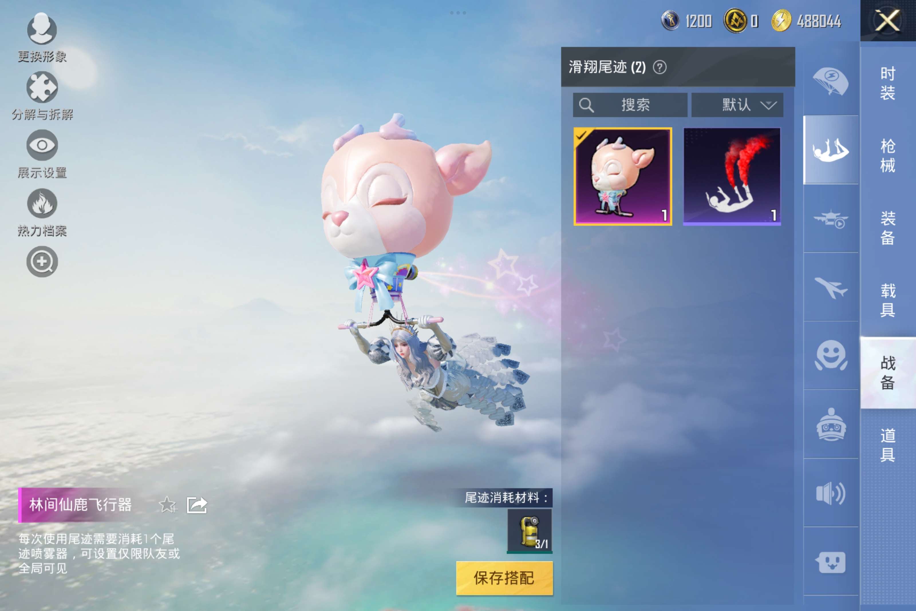 HPCMW3310954和平精英账号详情图9 HPCMW3310954和平精英账号详情图9