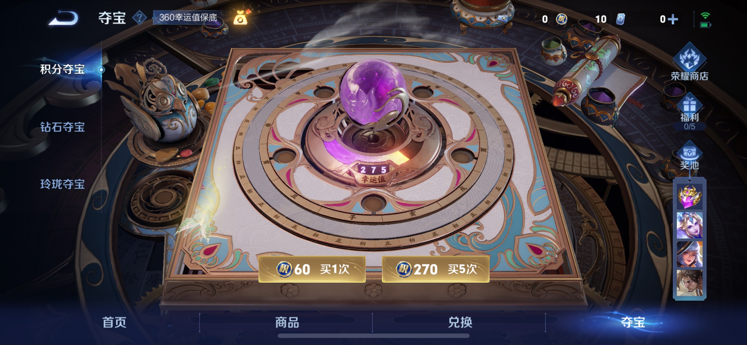 WZCMW3243280王者荣耀账号详情图12 WZCMW3243280王者荣耀账号详情图12