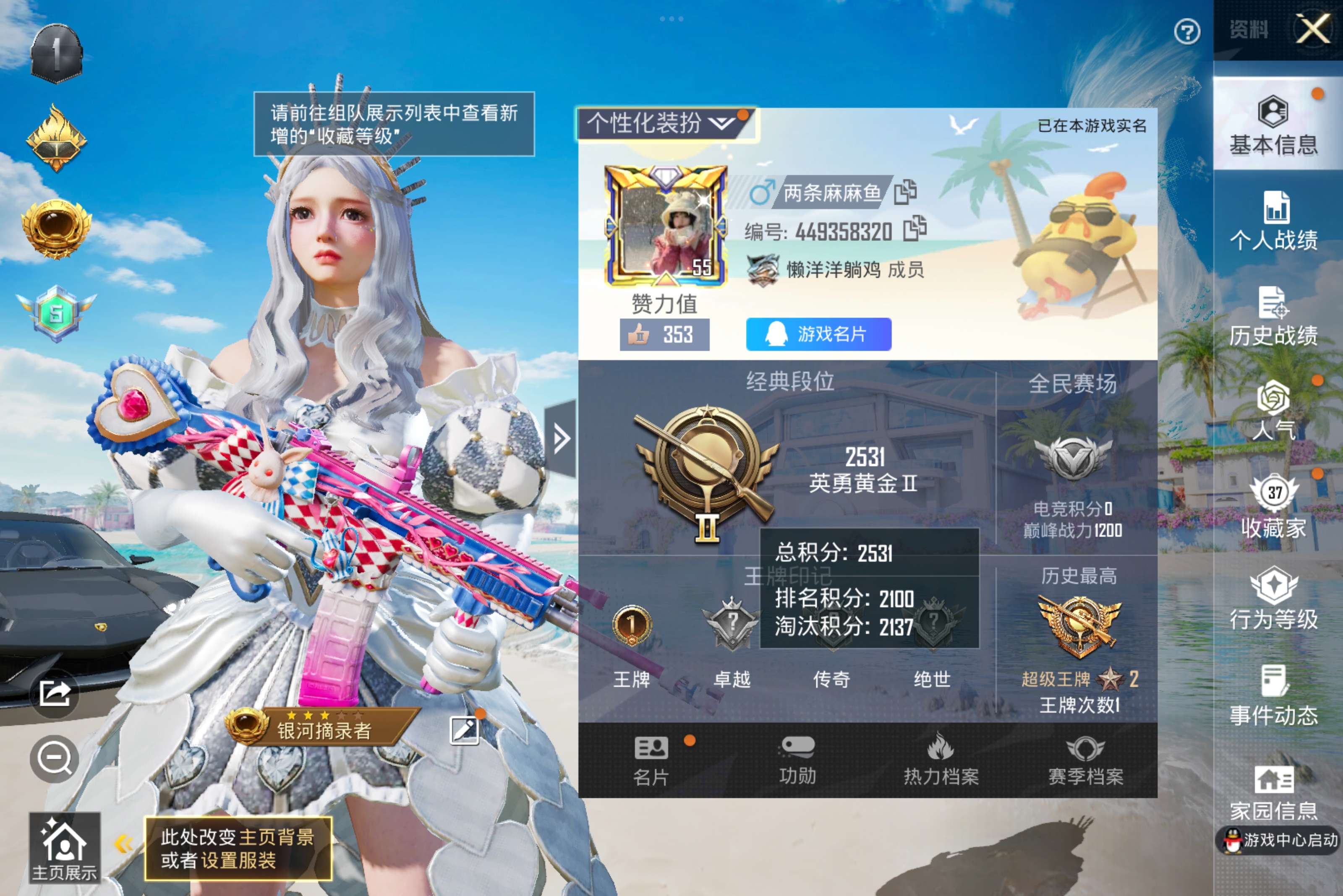 HPCMW3310954和平精英账号详情图4 HPCMW3310954和平精英账号详情图4