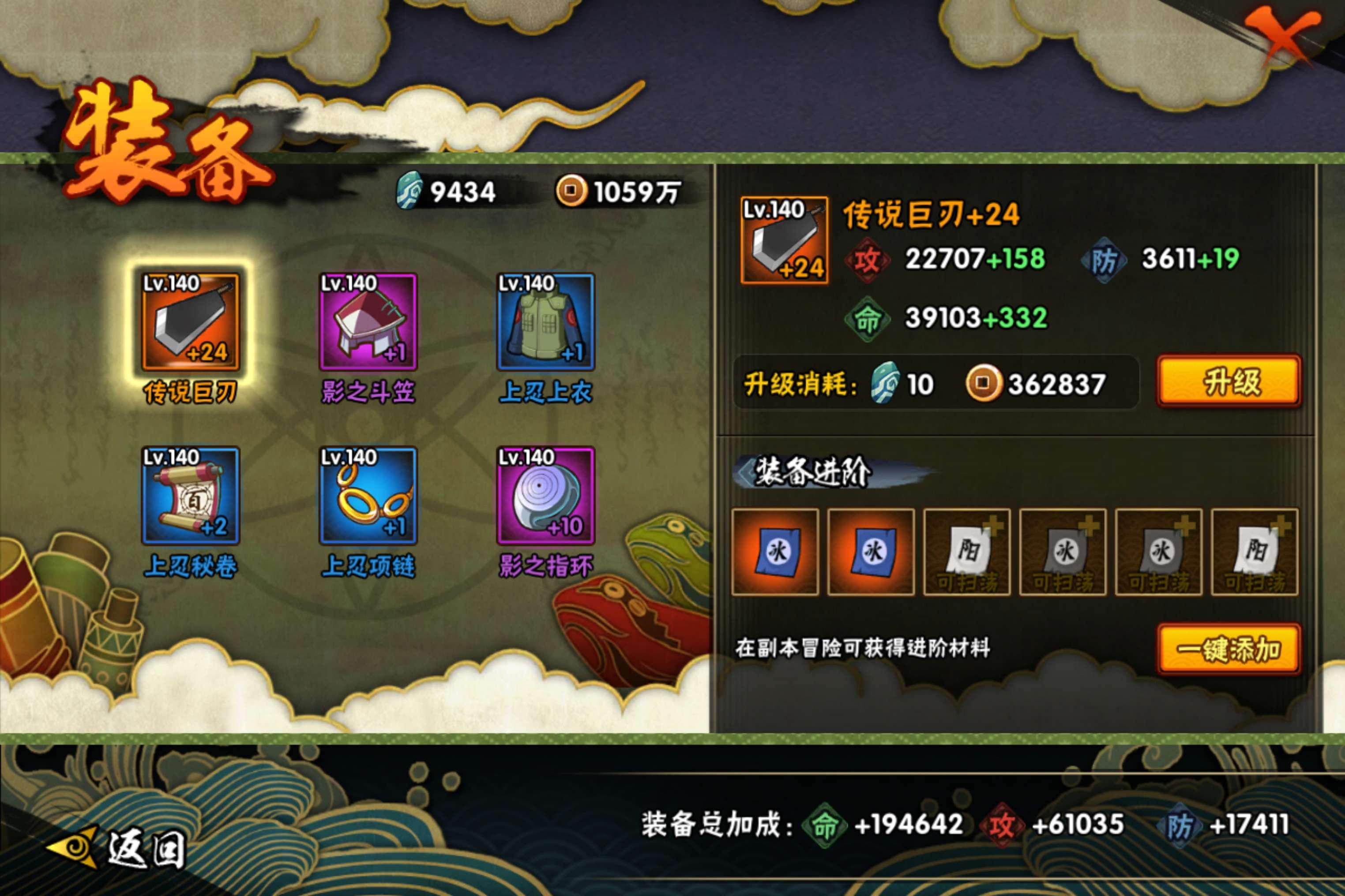 HYCMW320892火影忍者账号详情图5