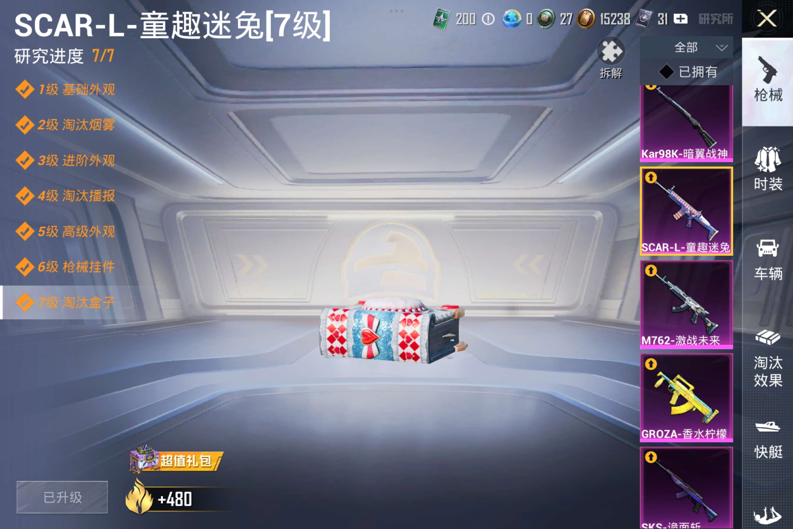 HPCMW3310954和平精英账号详情图11 HPCMW3310954和平精英账号详情图11