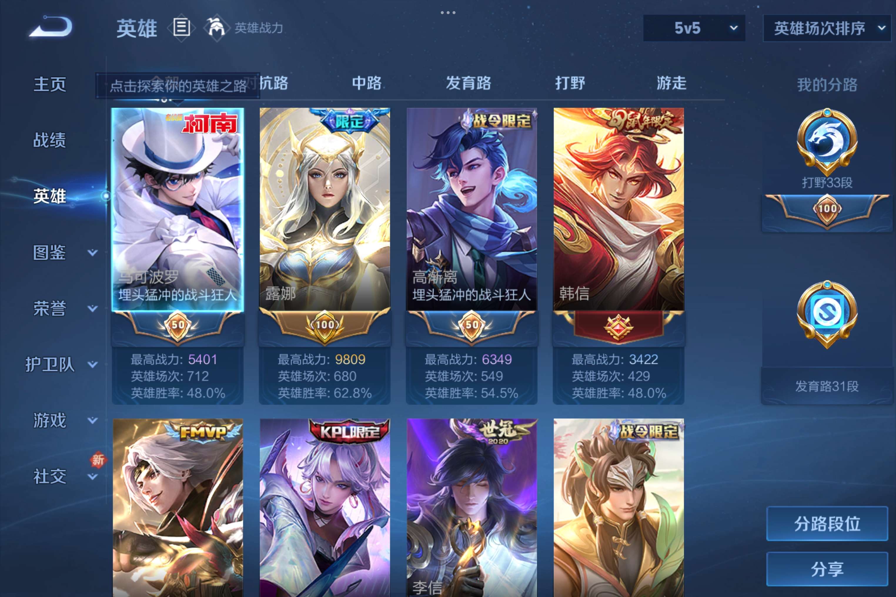 WZCMW3243283王者荣耀账号详情图5 WZCMW3243283王者荣耀账号详情图5