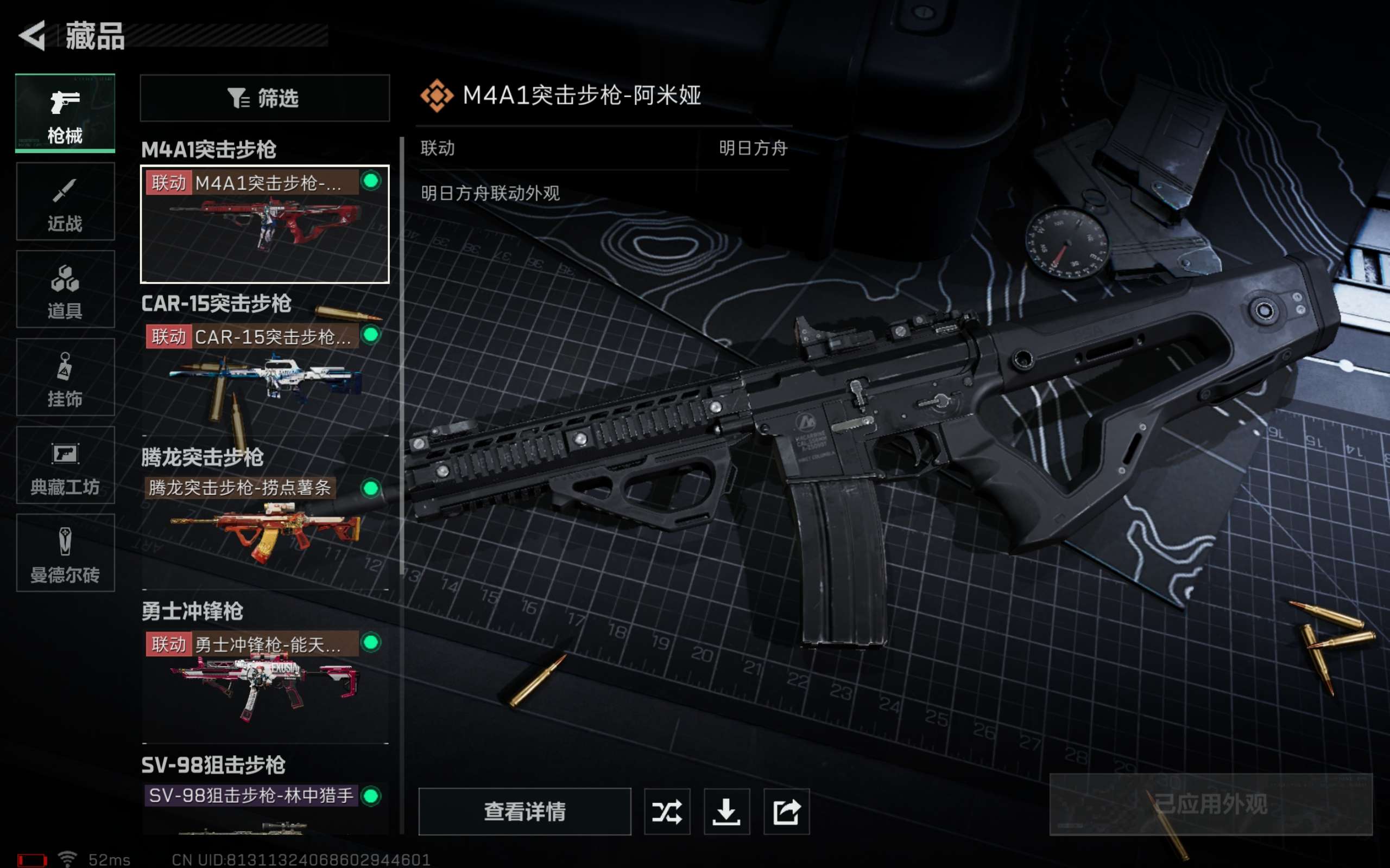 SJZCMW322968三角洲行动账号详情图8