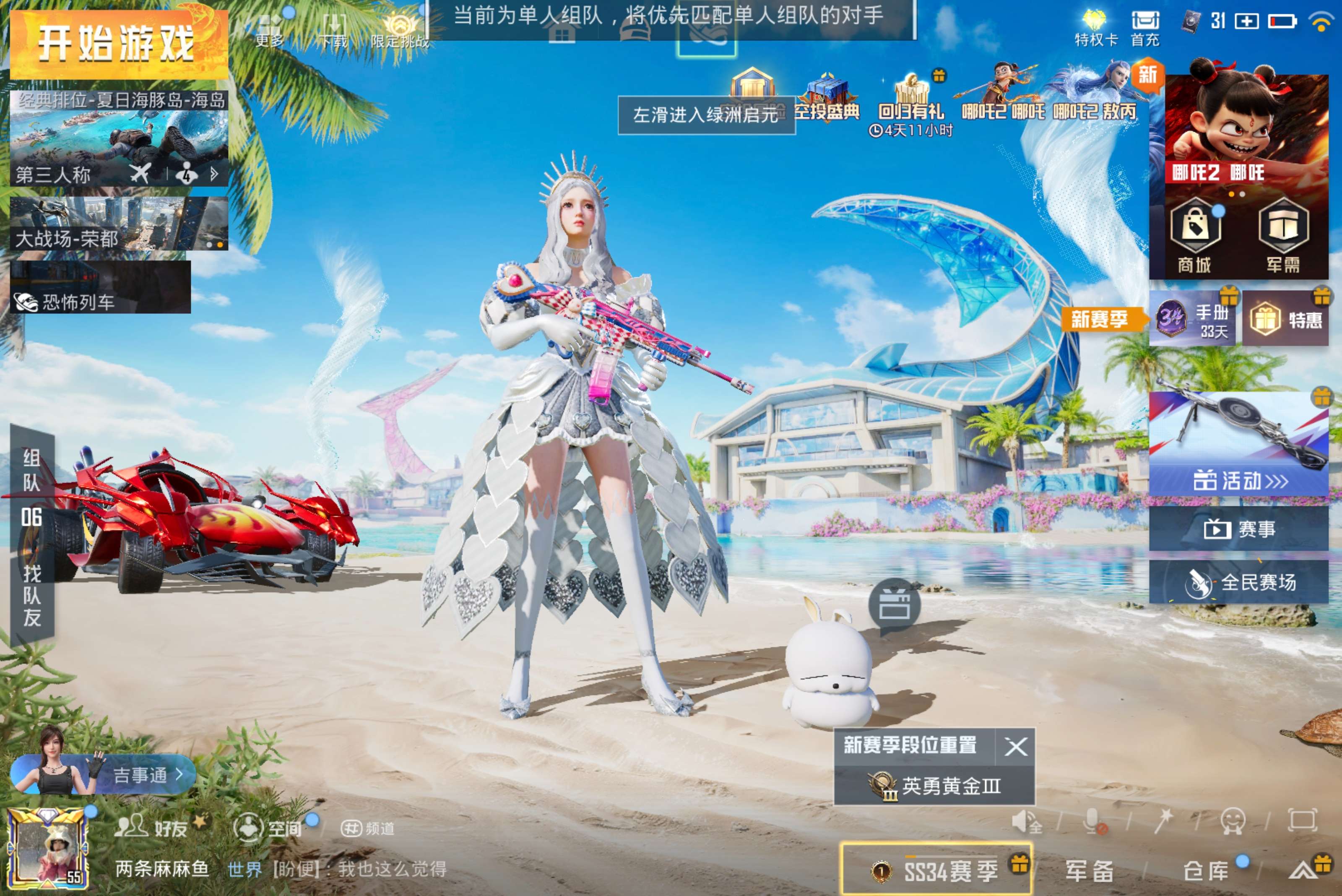 HPCMW3310954和平精英账号详情图5 HPCMW3310954和平精英账号详情图5