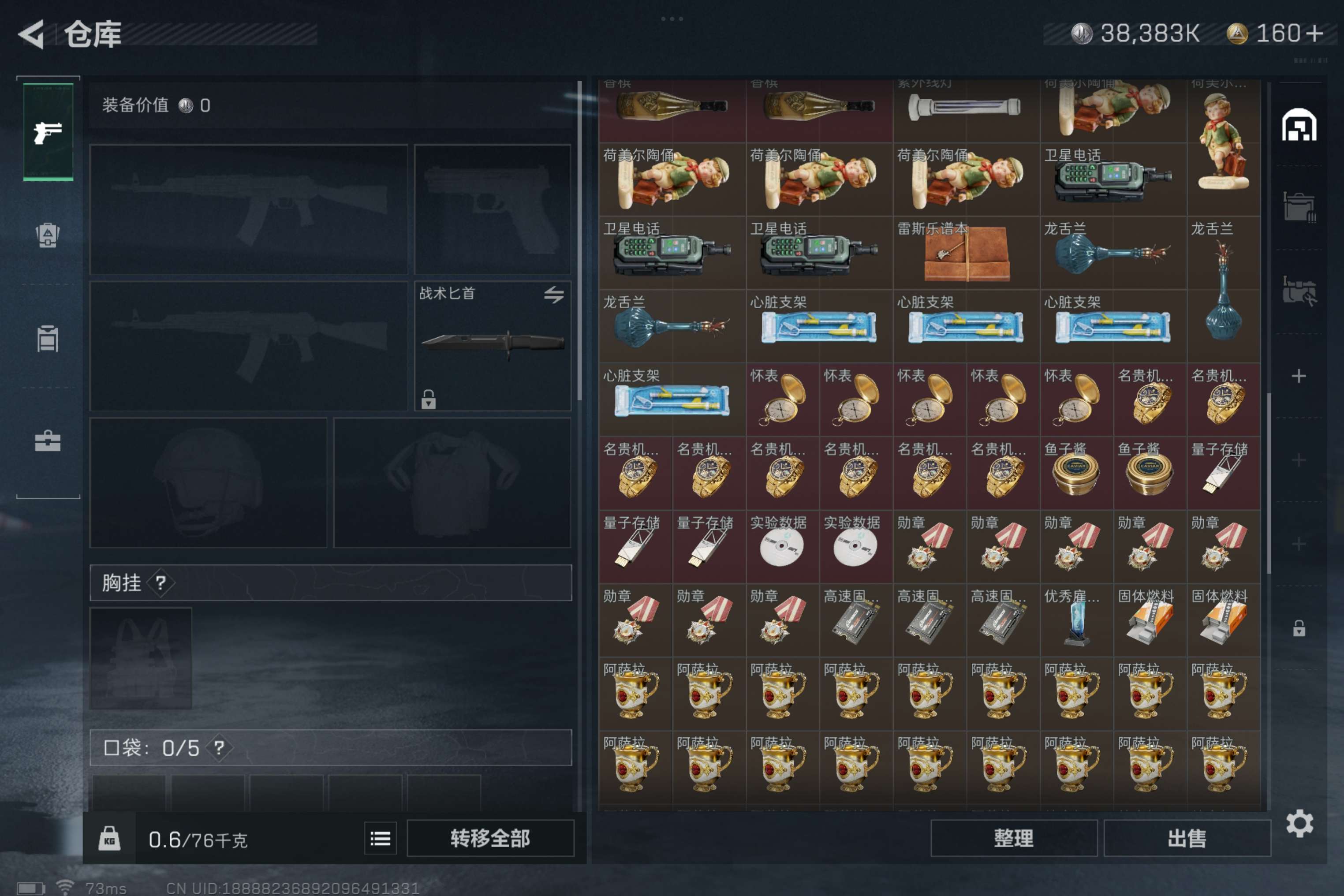 SJZCMW321609三角洲行动账号详情图5