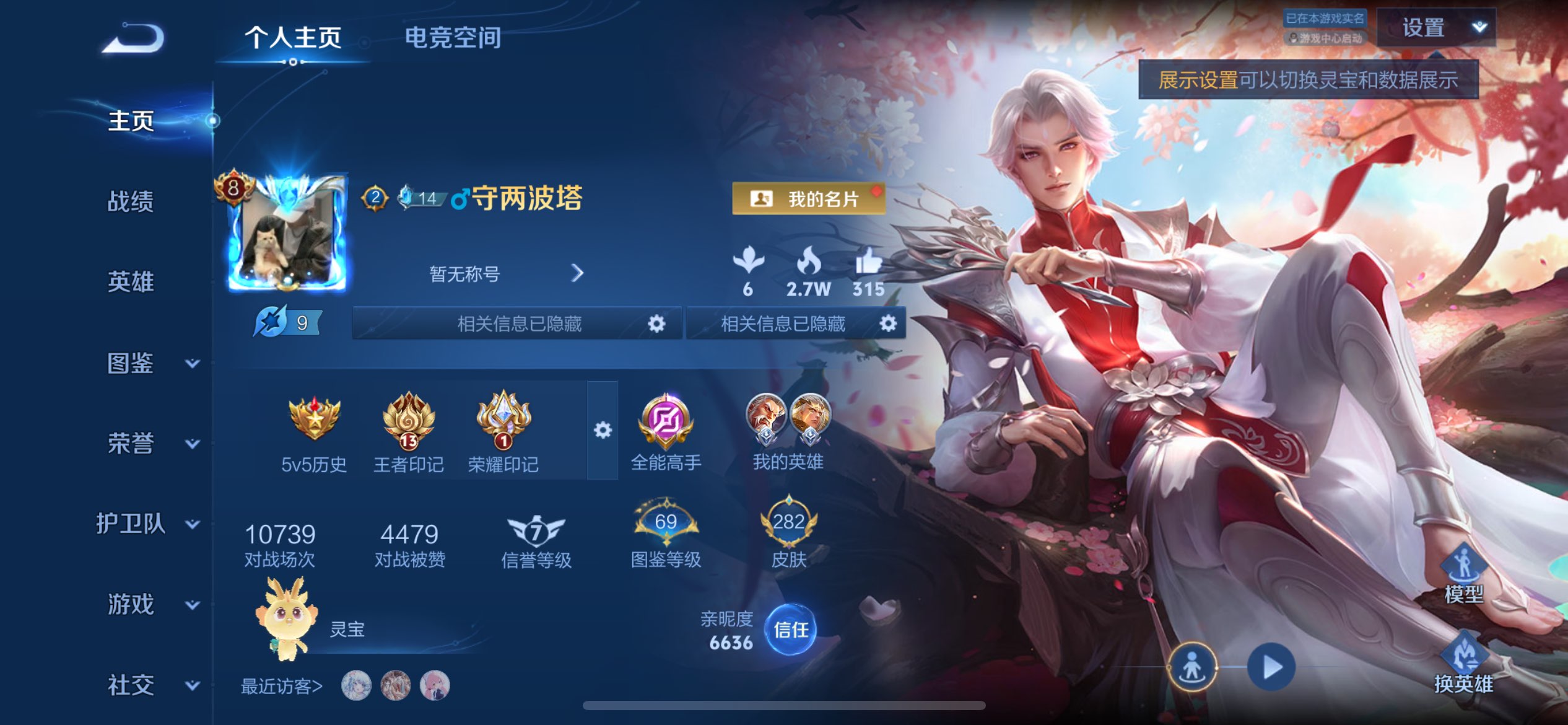 WZCMW3243280王者荣耀账号详情图2 WZCMW3243280王者荣耀账号详情图2