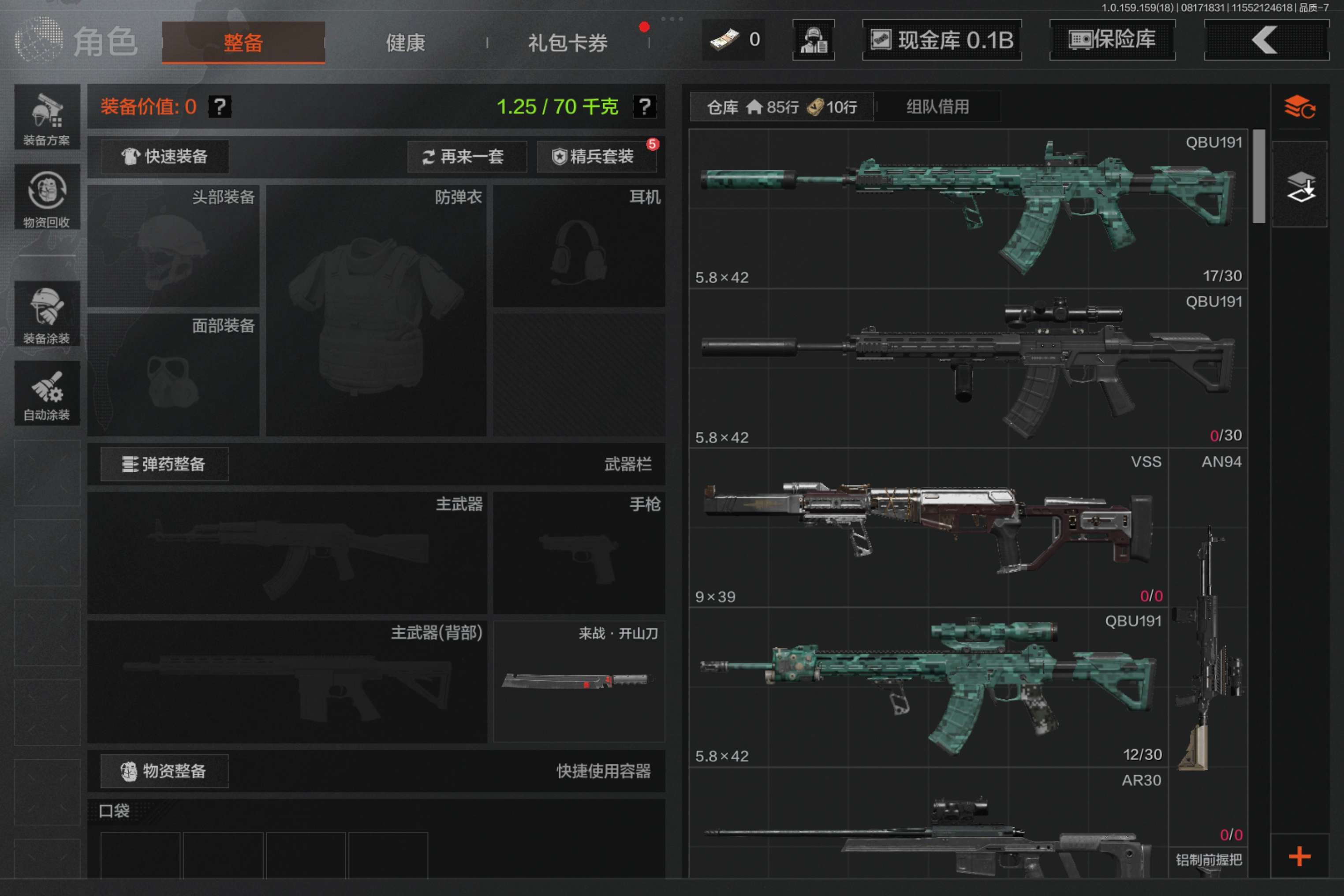 AQCMW35230暗区突围账号详情图10 AQCMW35230暗区突围账号详情图10