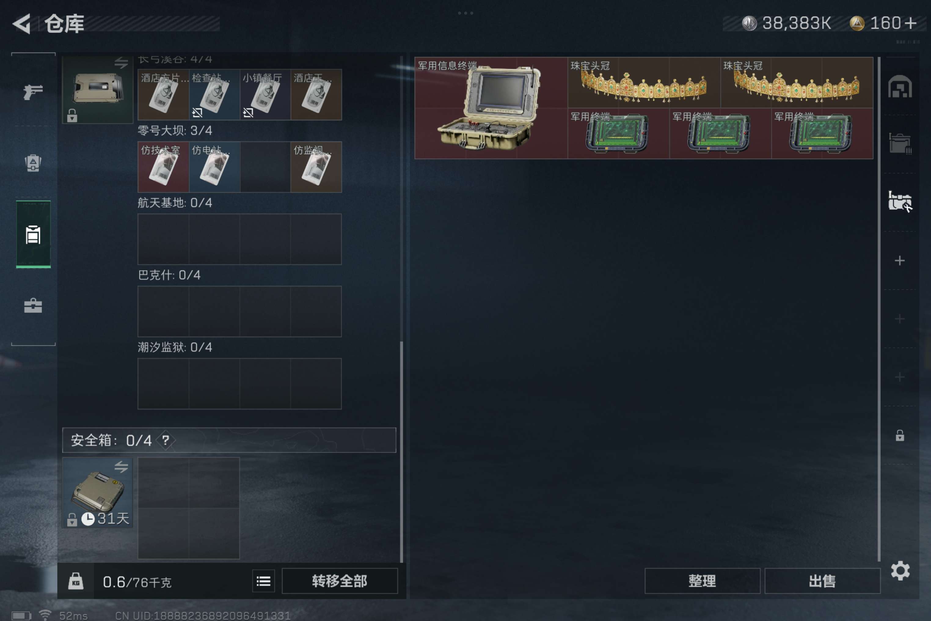 SJZCMW321609三角洲行动账号详情图8