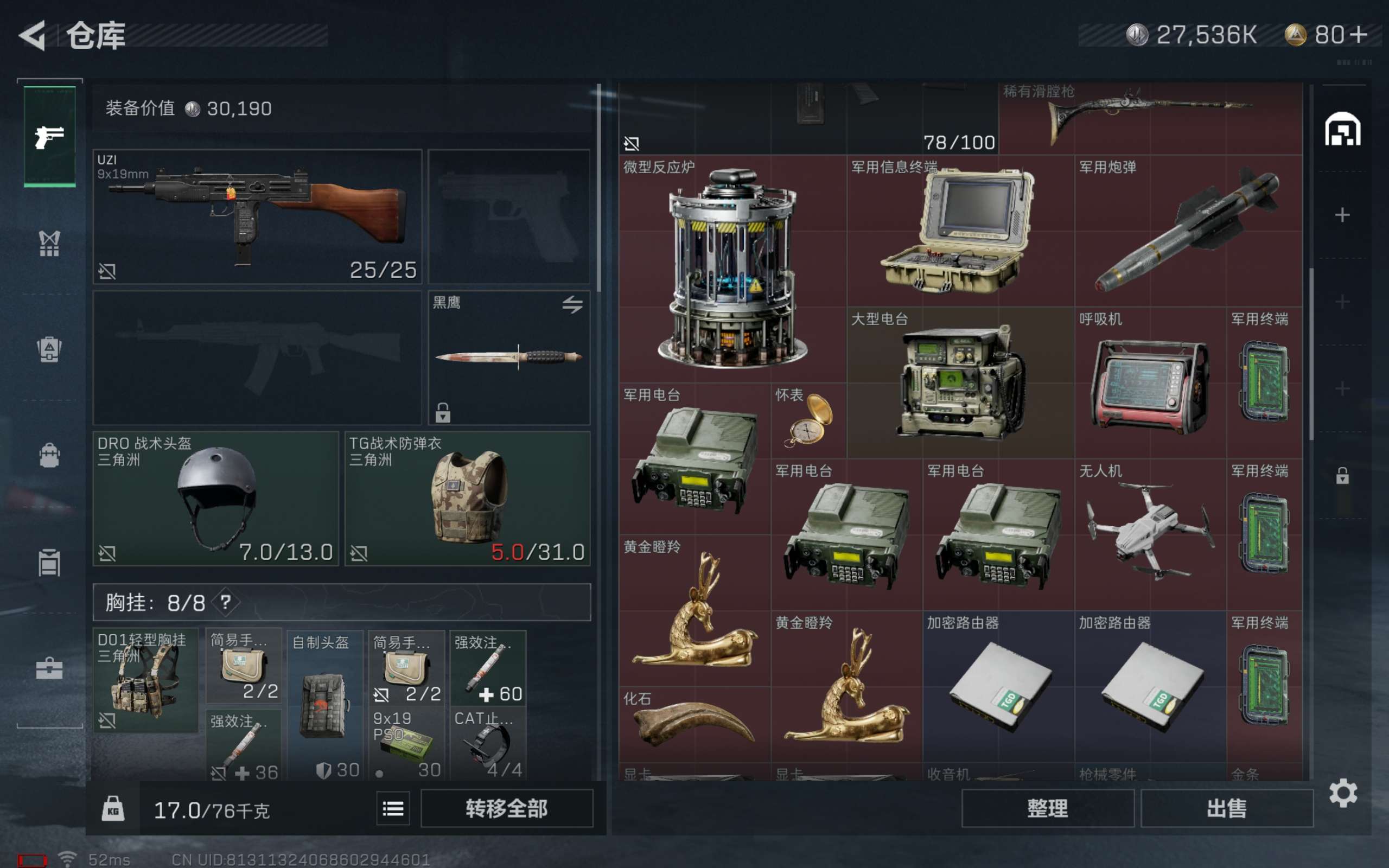 SJZCMW322968三角洲行动账号详情图4