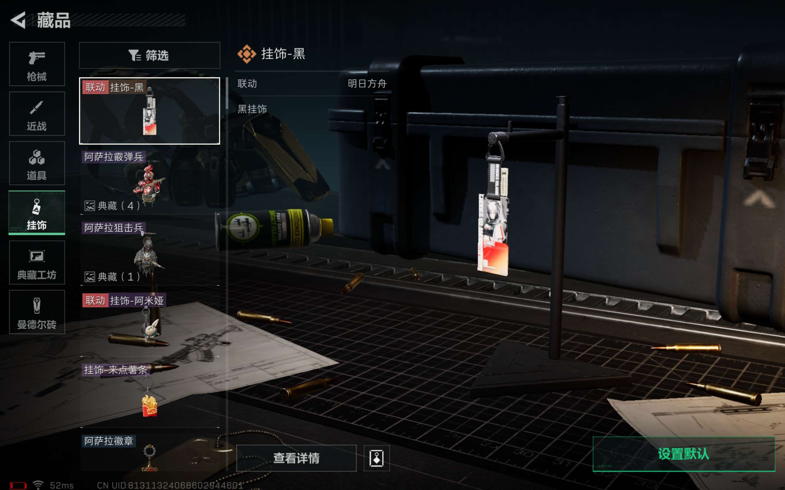 SJZCMW322968三角洲行动账号详情图10