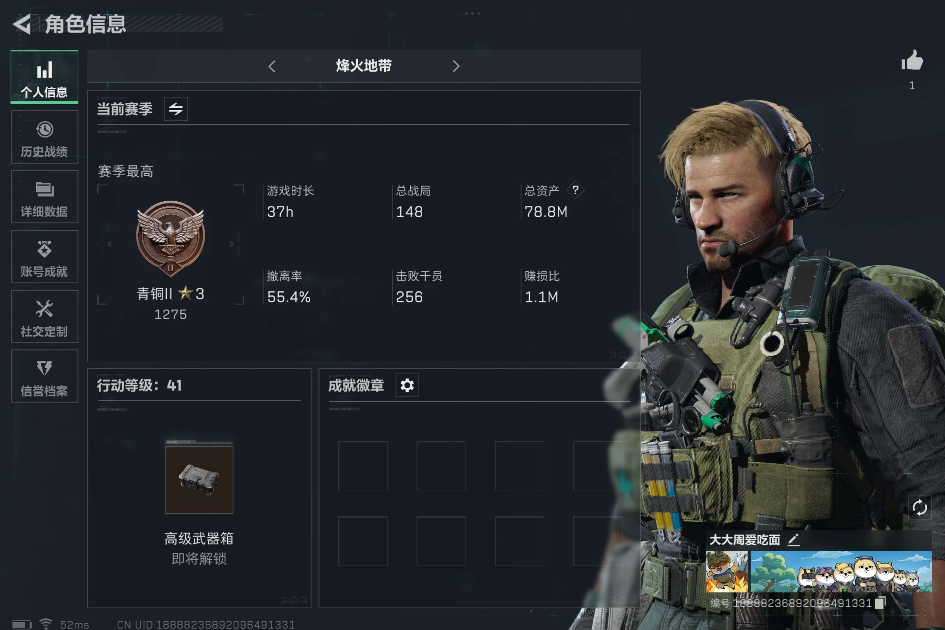 SJZCMW321609三角洲行动账号详情图2