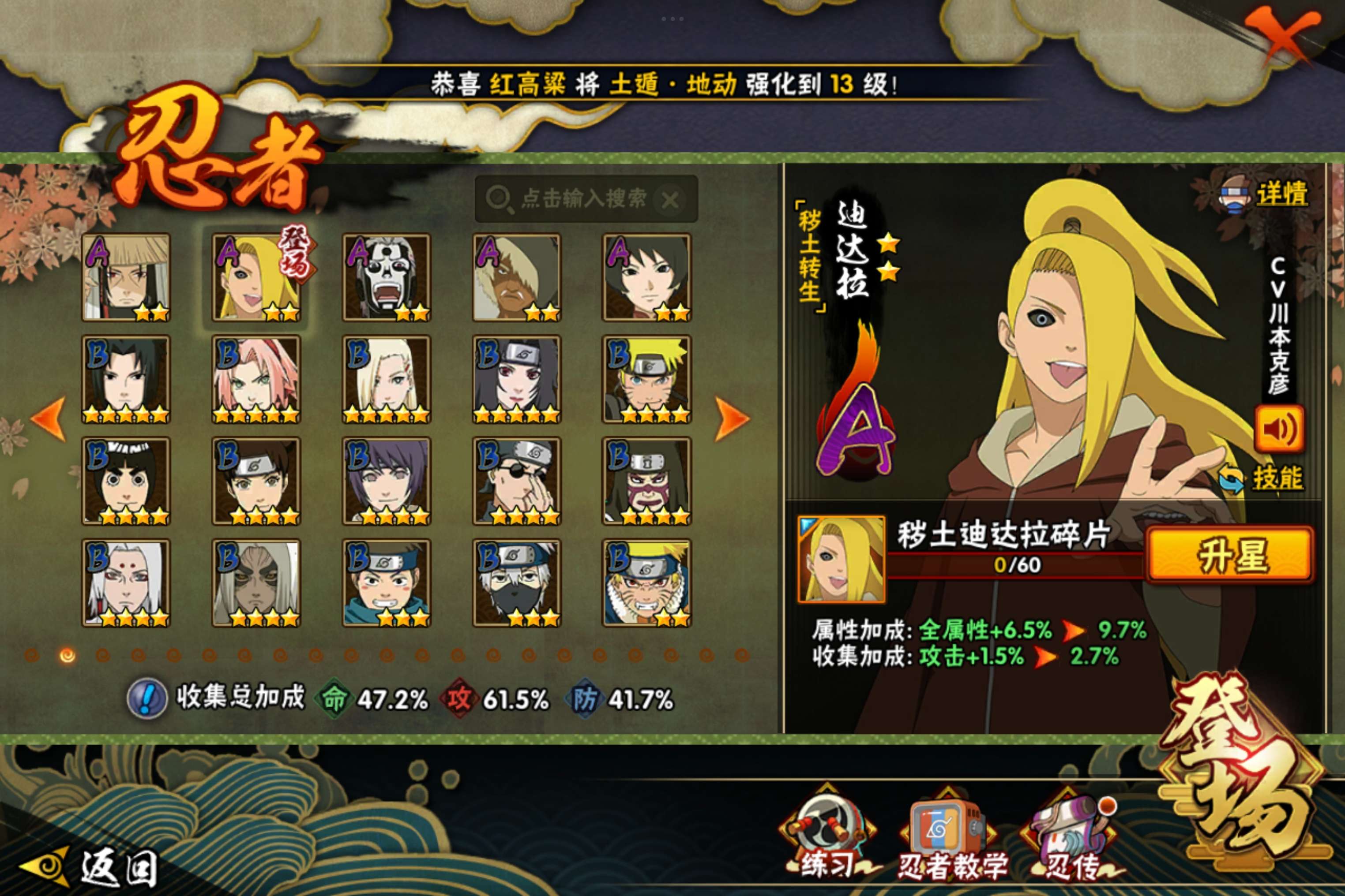 HYCMW320893火影忍者账号详情图5