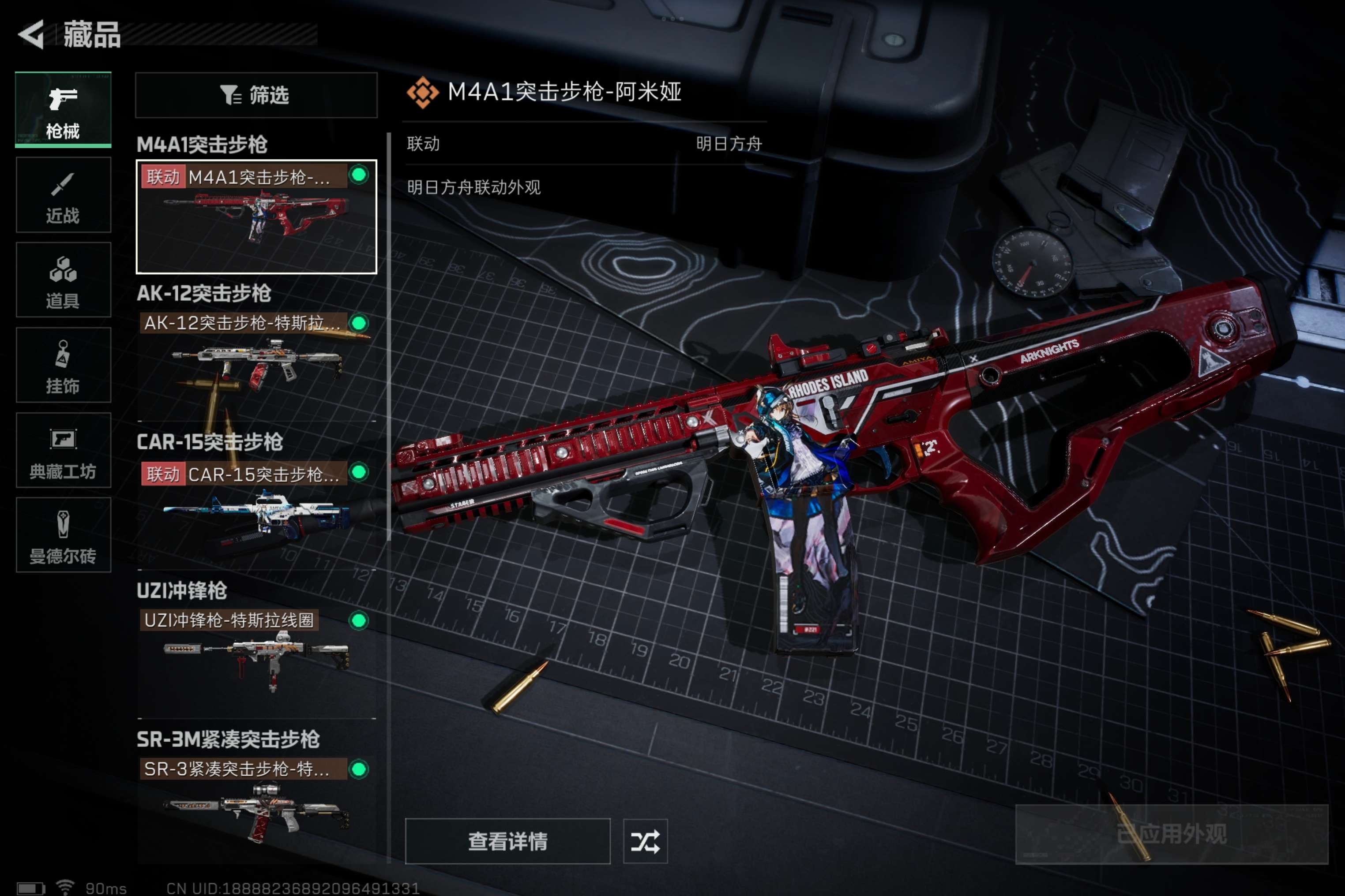 SJZCMW321609三角洲行动账号详情图9