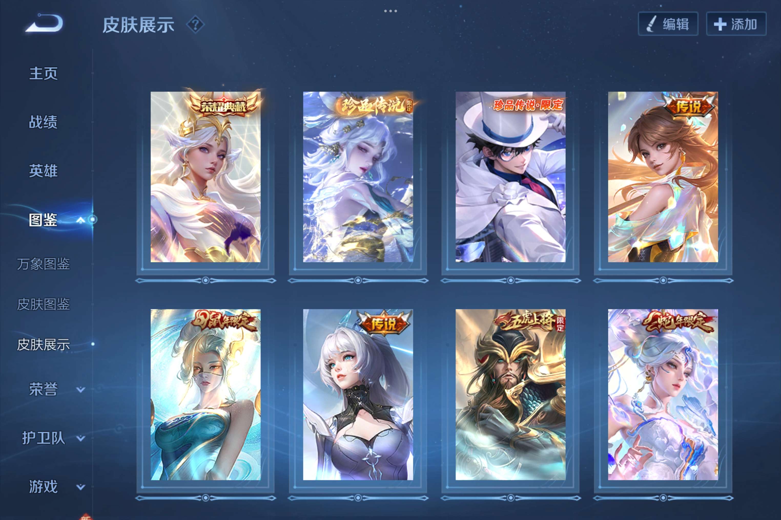 WZCMW3243283王者荣耀账号详情图6 WZCMW3243283王者荣耀账号详情图6