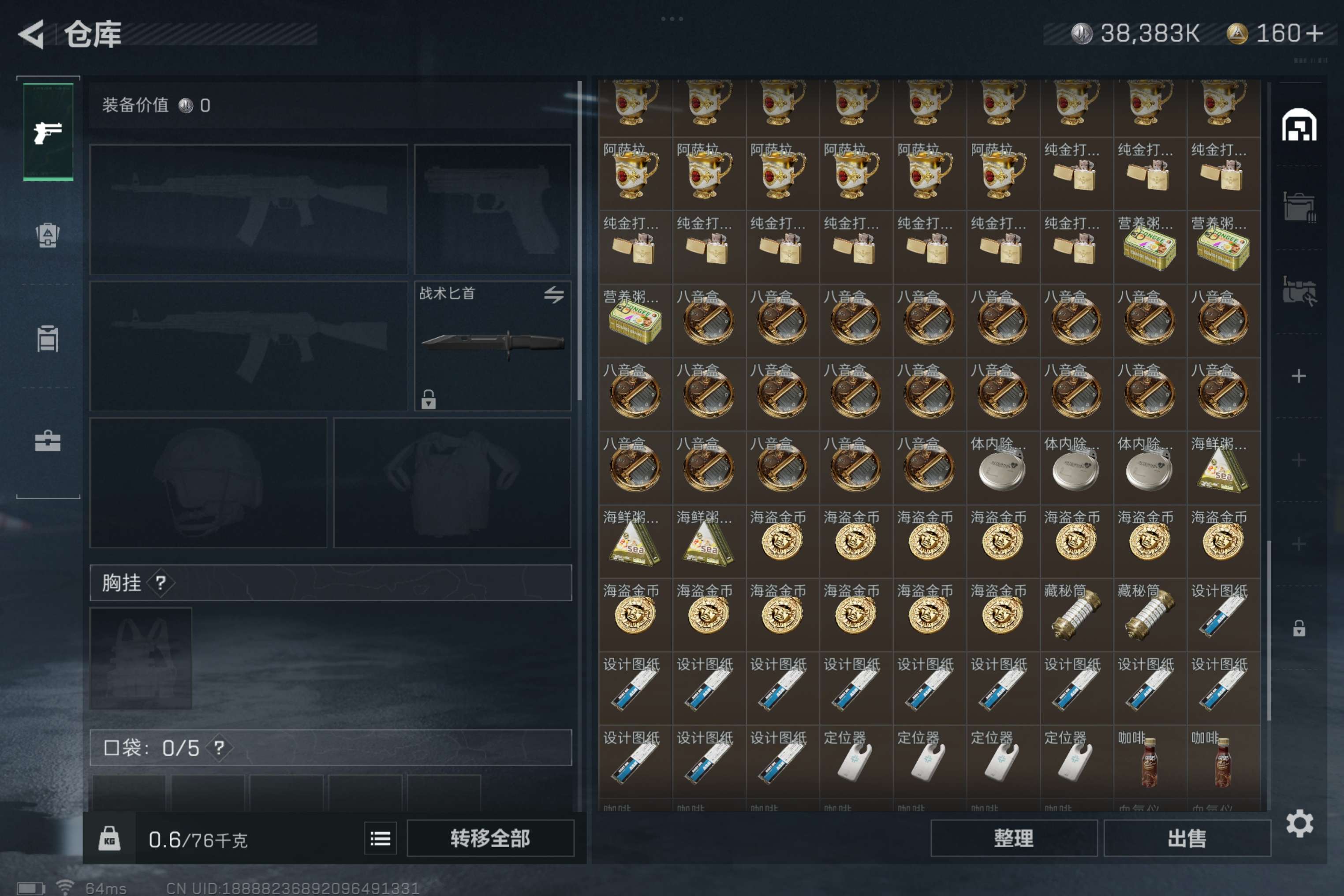 SJZCMW321609三角洲行动账号详情图6