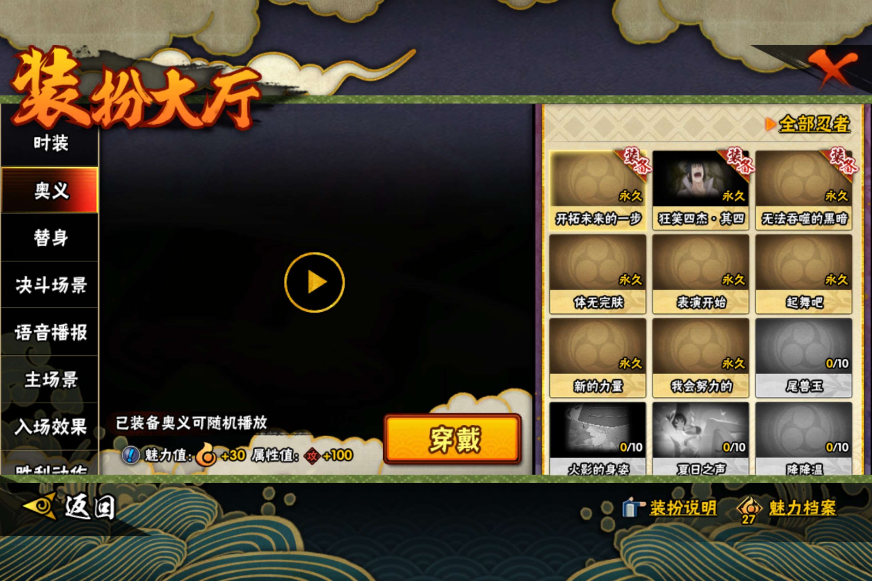 HYCMW320892火影忍者账号详情图7
