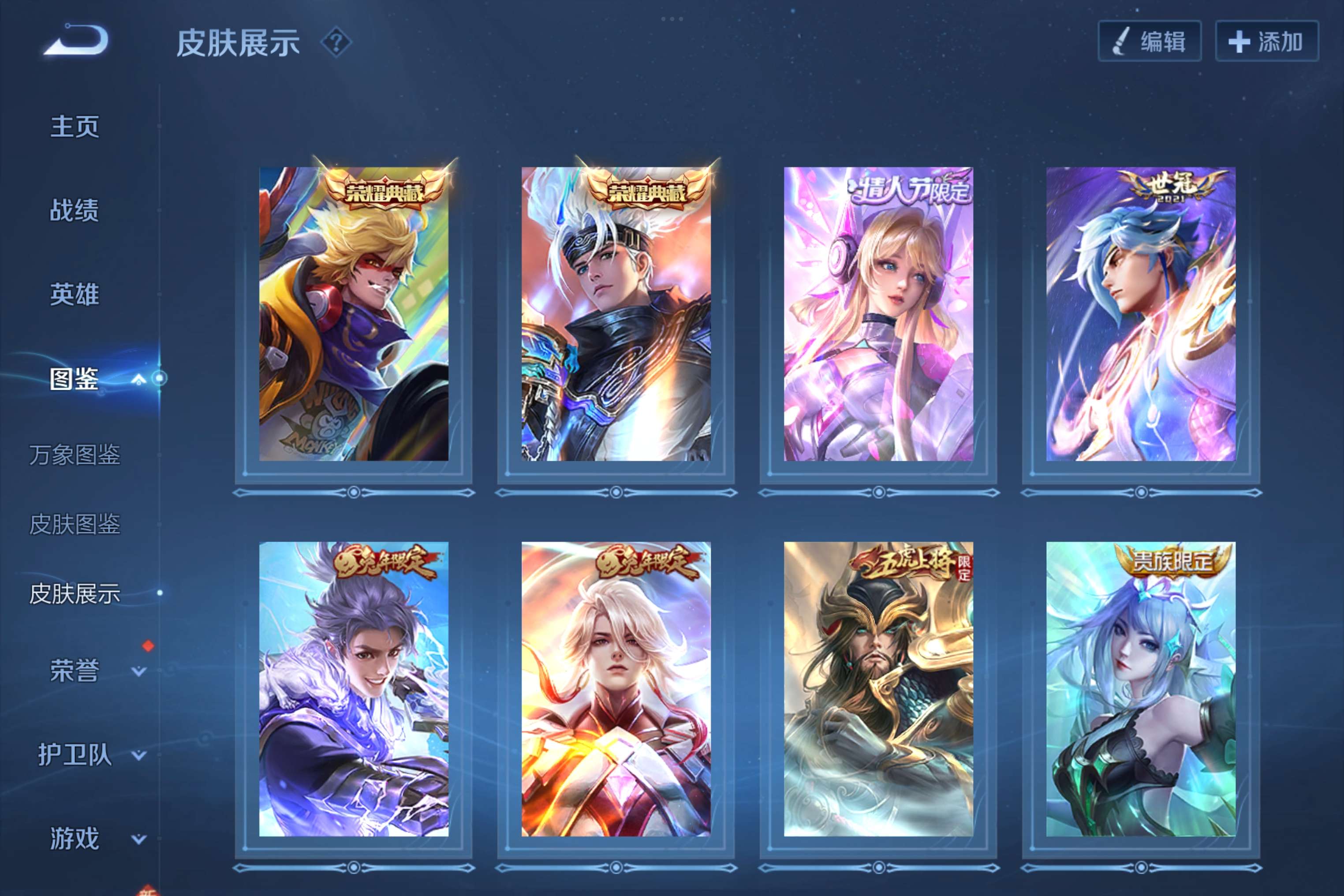 WZCMW3245194王者荣耀账号详情图5