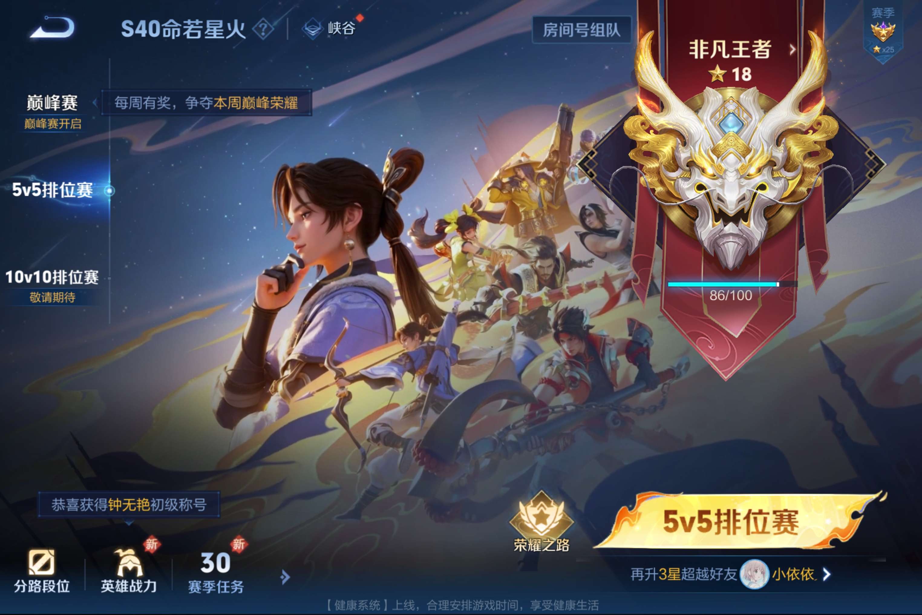 WZCMW3245194王者荣耀账号详情图9