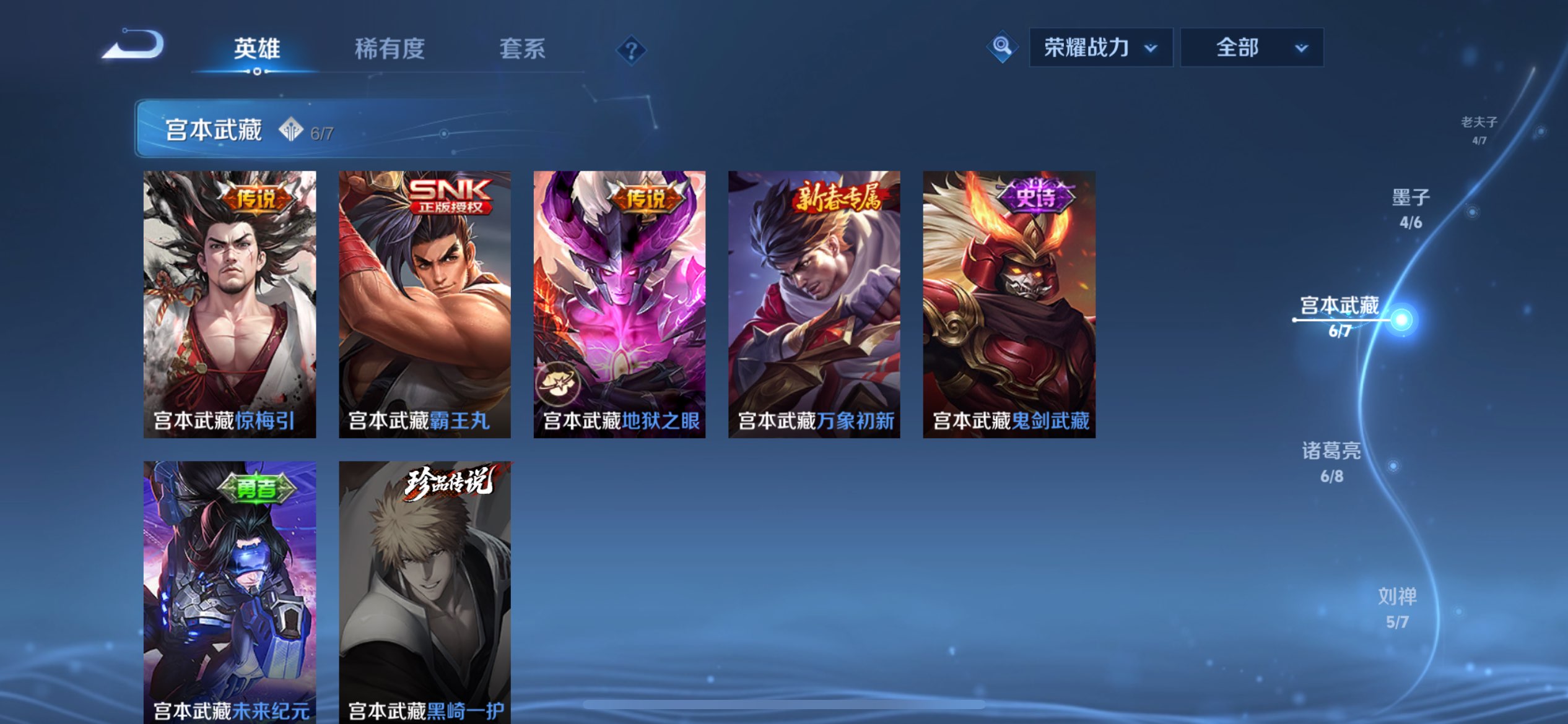 WZCMW3243280王者荣耀账号详情图7 WZCMW3243280王者荣耀账号详情图7