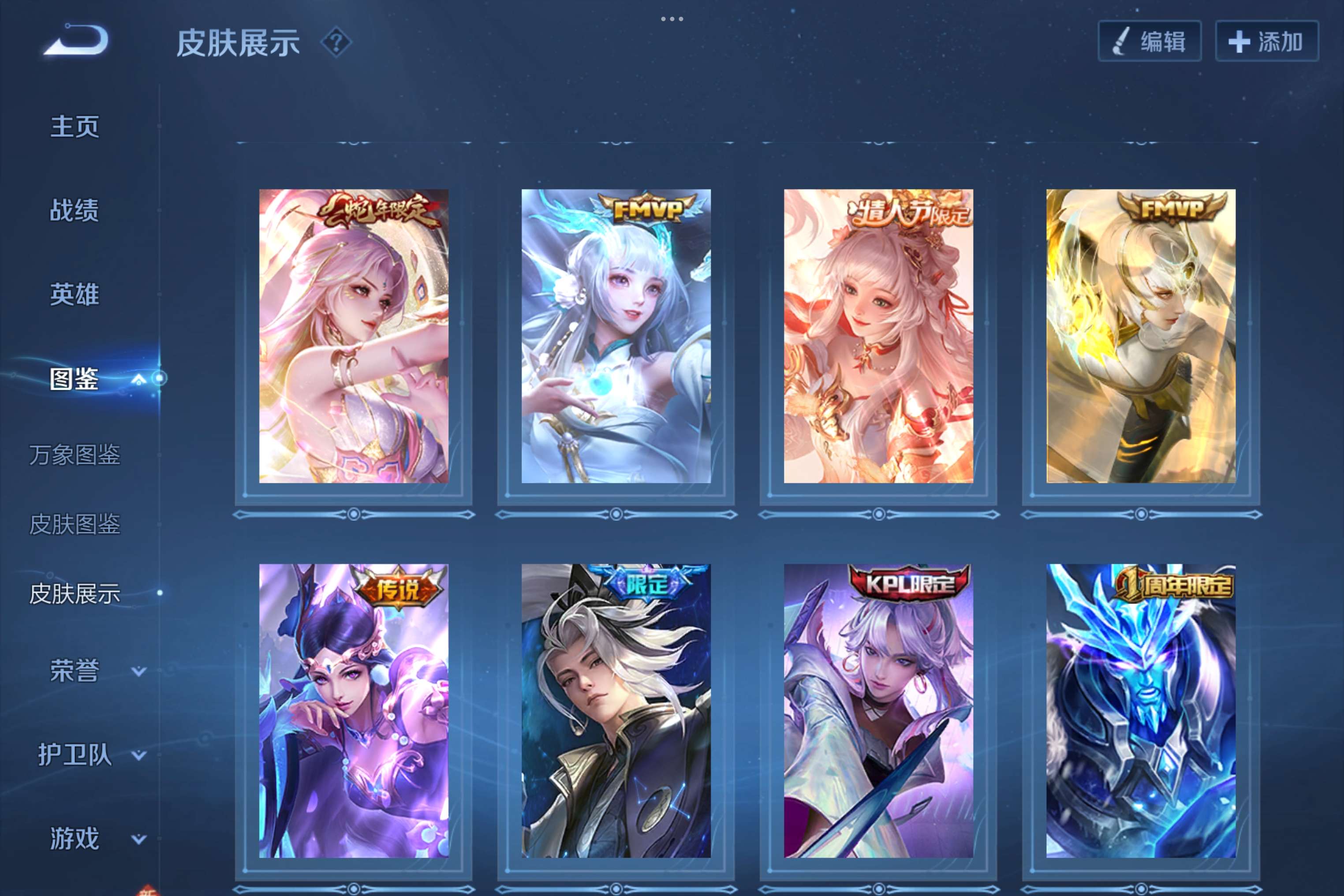 WZCMW3243283王者荣耀账号详情图8 WZCMW3243283王者荣耀账号详情图8