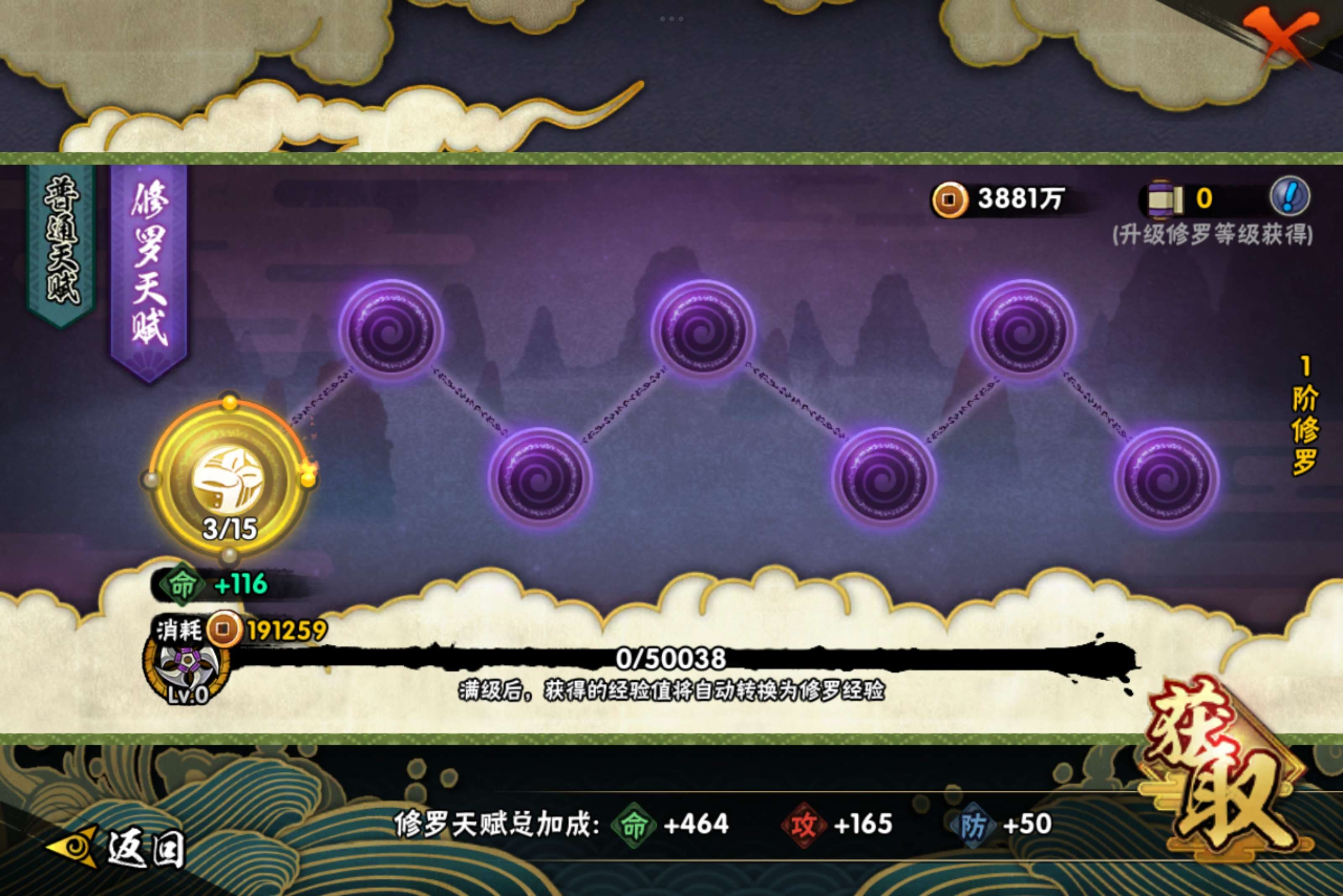HYCMW320891火影忍者账号详情图6 HYCMW320891火影忍者账号详情图6