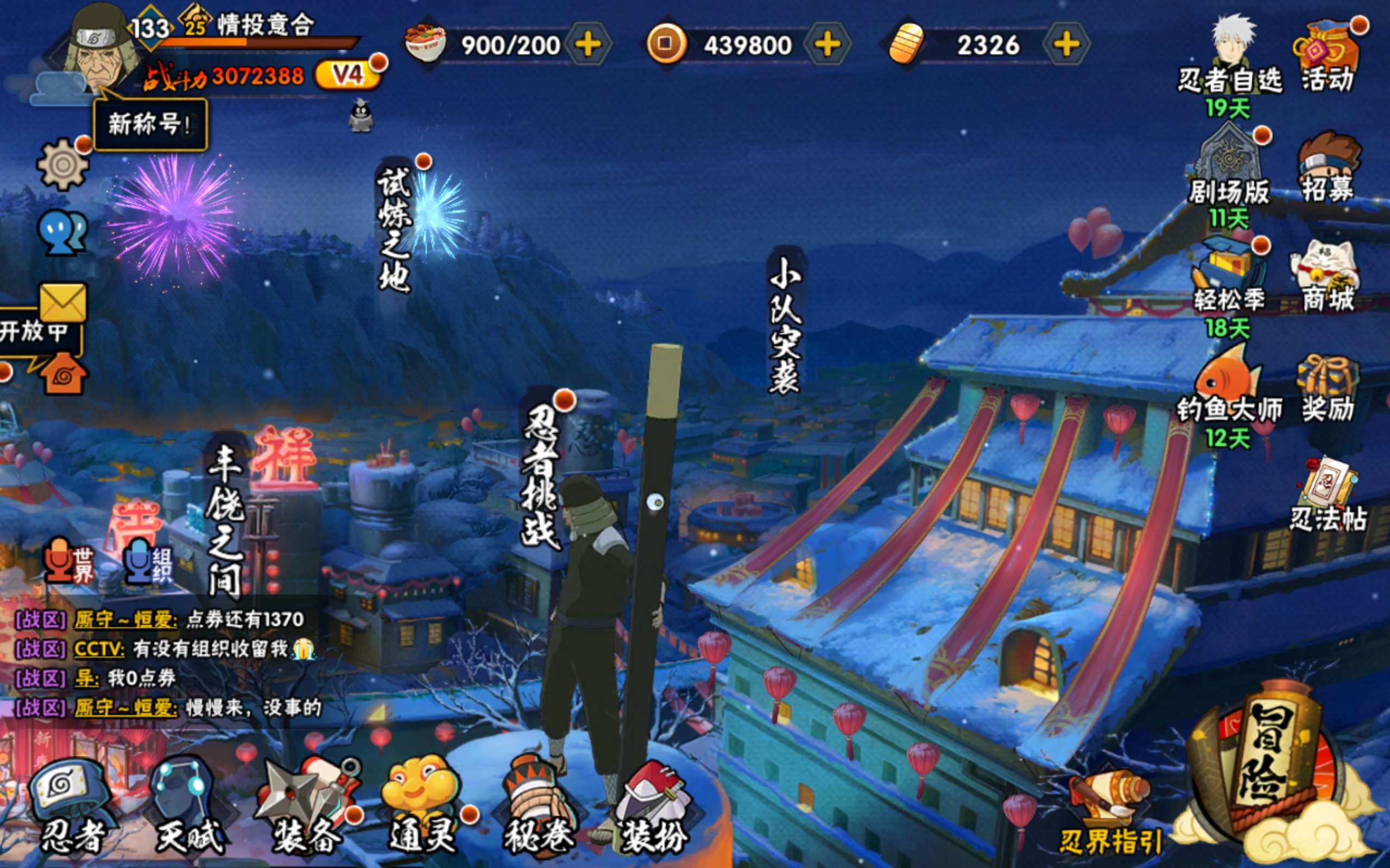 HYCMW321131火影忍者账号详情图2