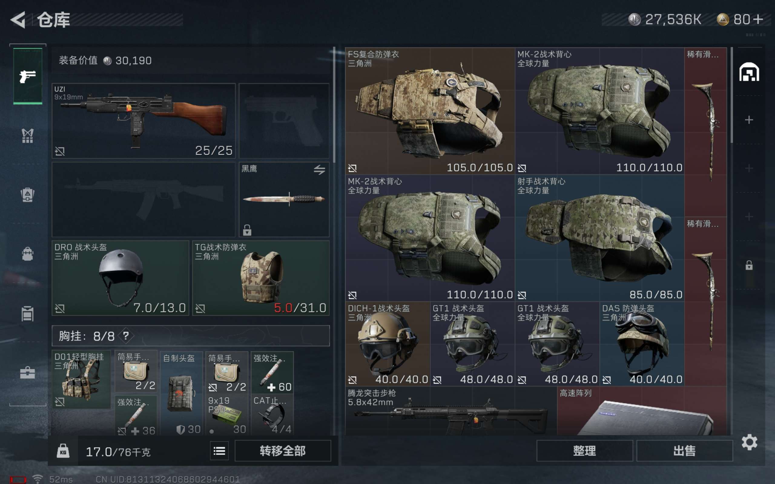 SJZCMW322968三角洲行动账号详情图3