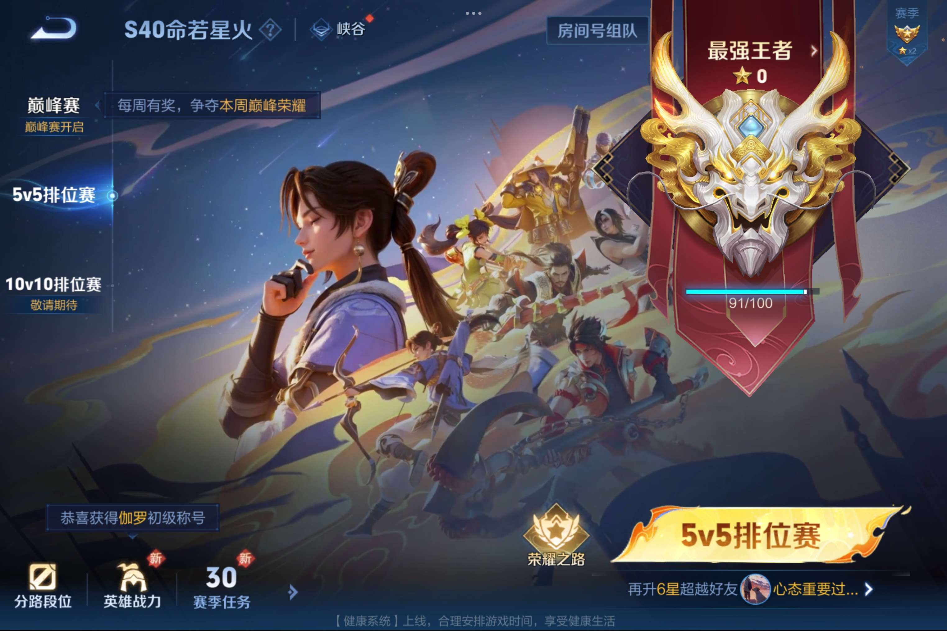 WZCMW3243283王者荣耀账号详情图10 WZCMW3243283王者荣耀账号详情图10