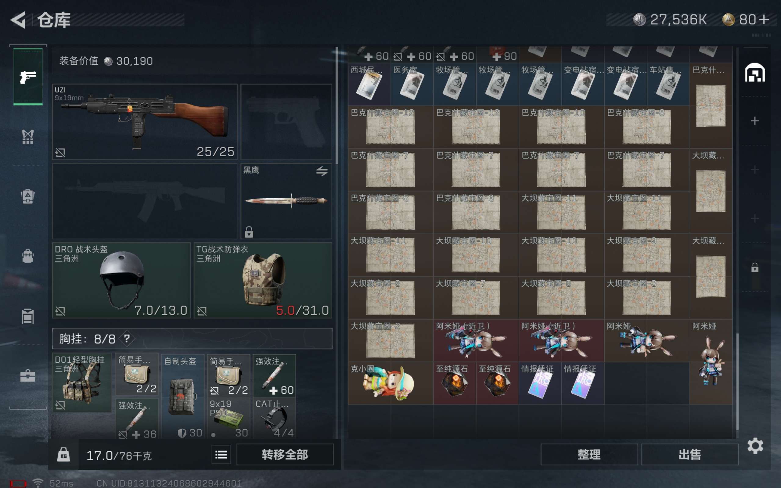 SJZCMW322968三角洲行动账号详情图6
